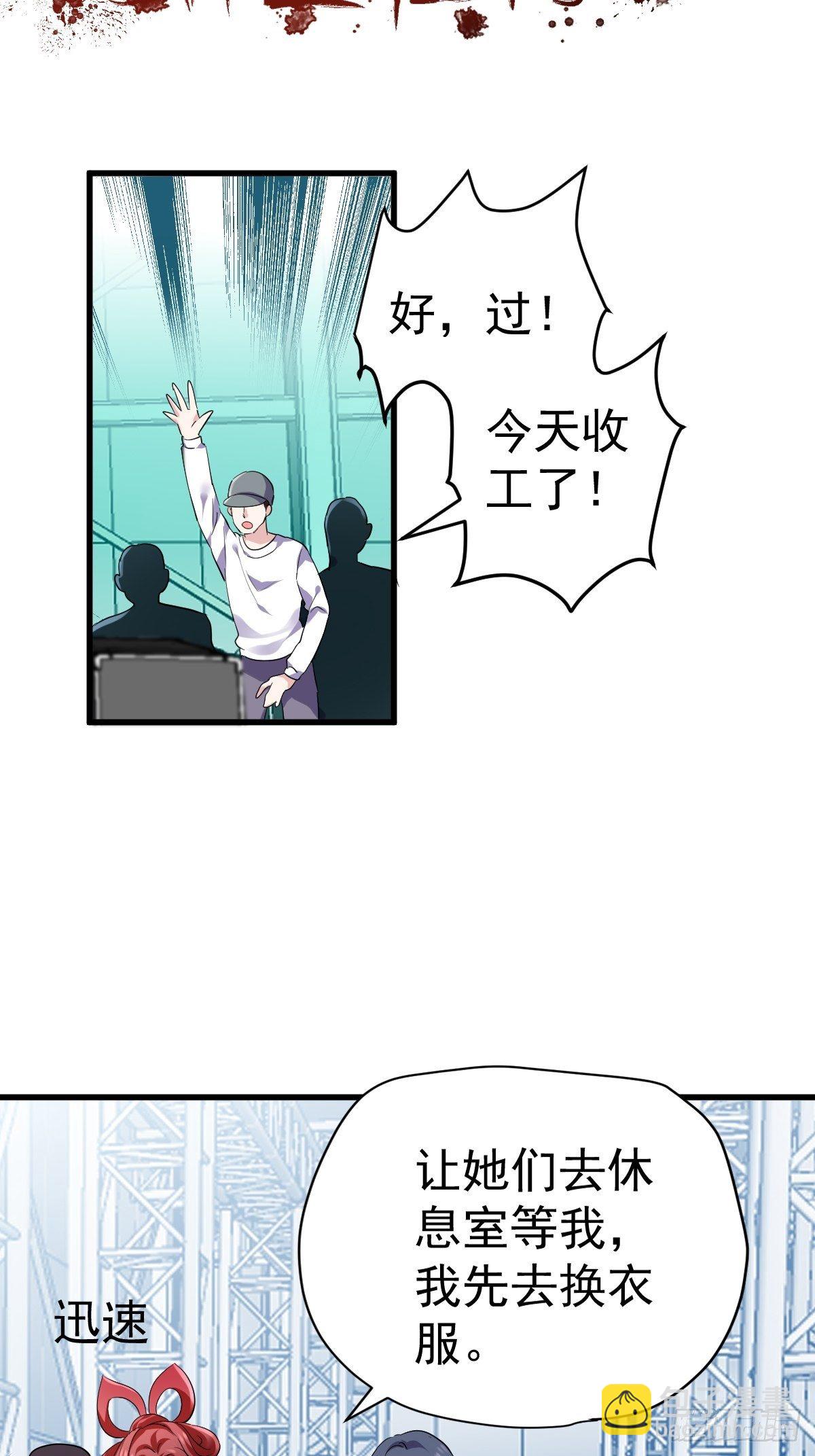 田鸡炖鹅-第374话