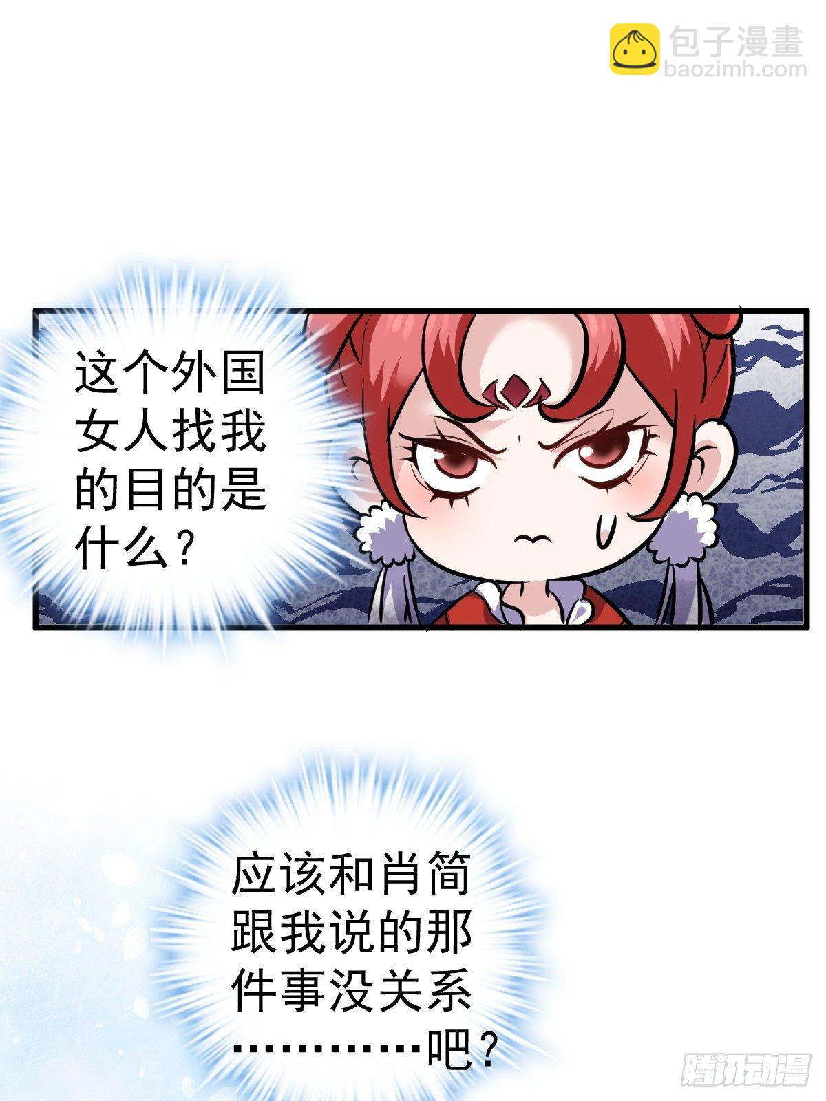 田鸡炖鹅-第374话