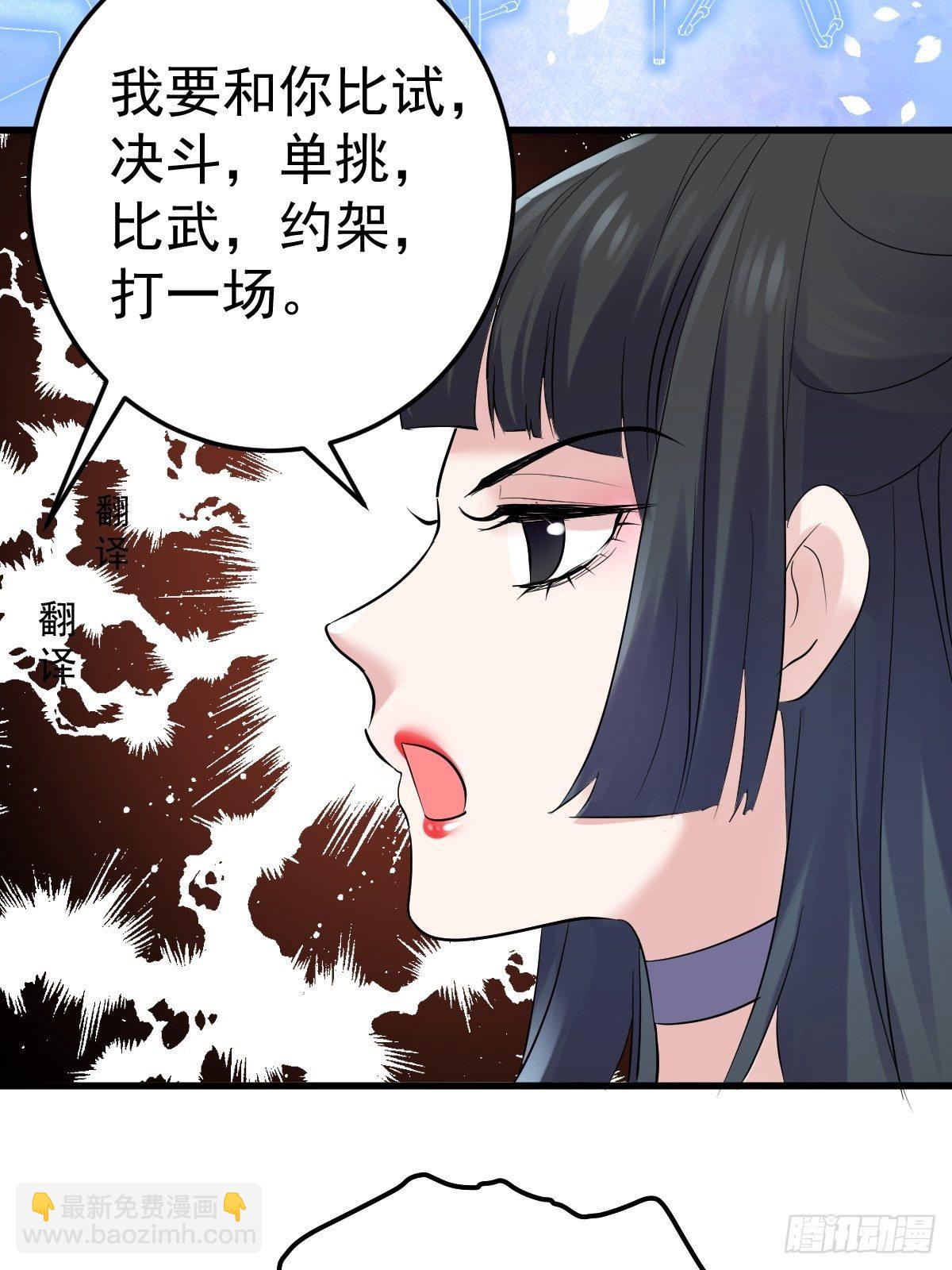 田鸡炖鹅-第374话