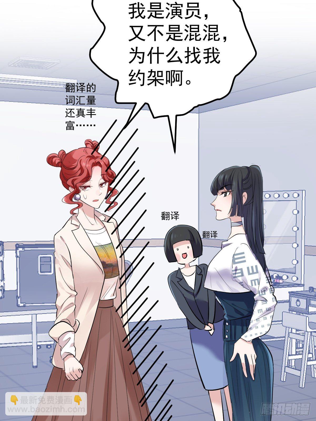 田鸡炖鹅-第374话