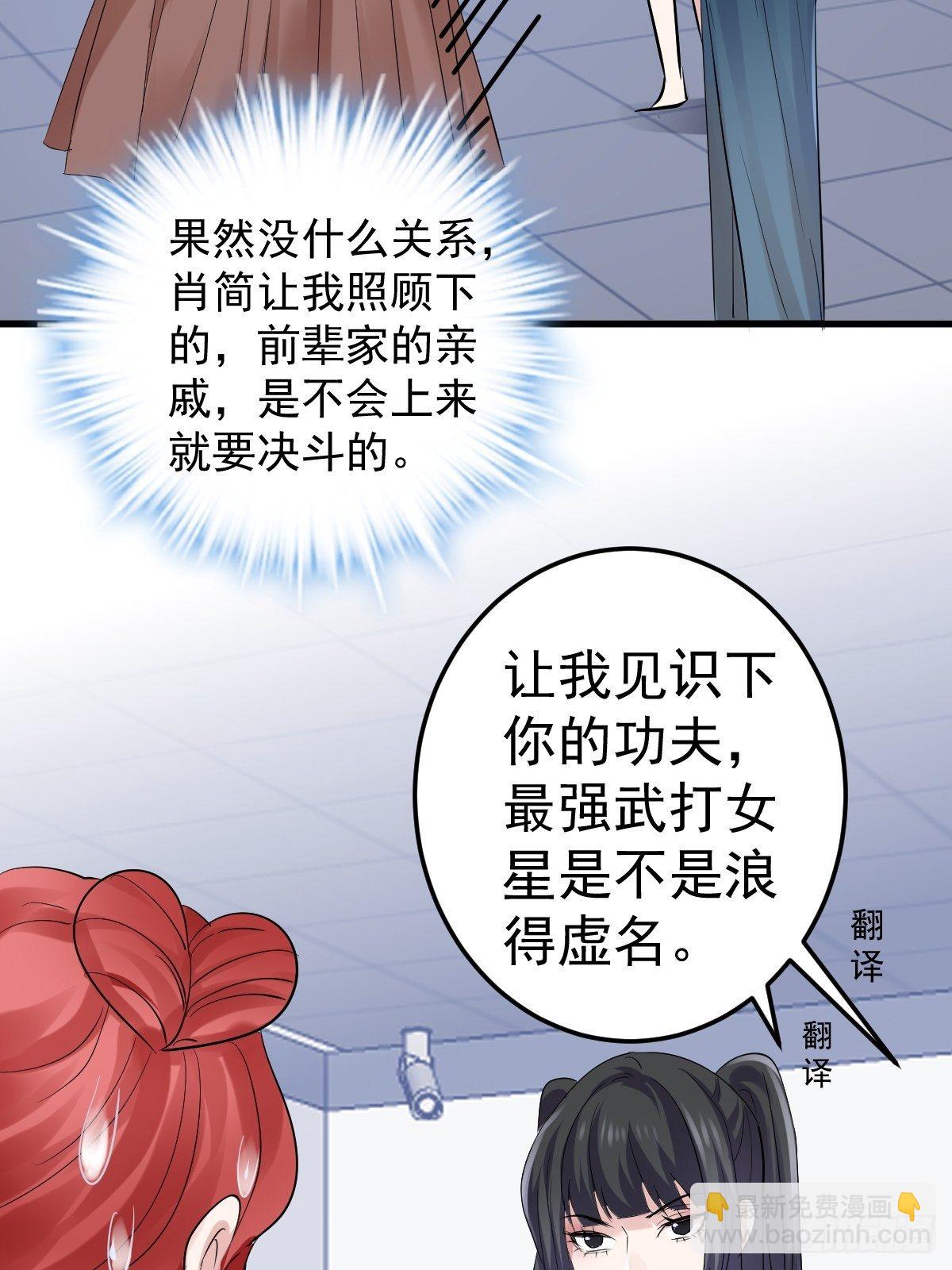 田鸡炖鹅-第374话
