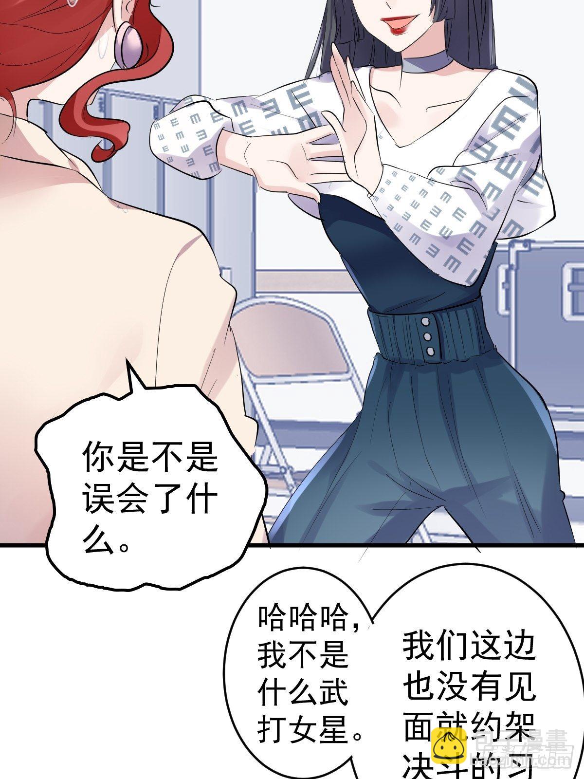田鸡炖鹅-第374话