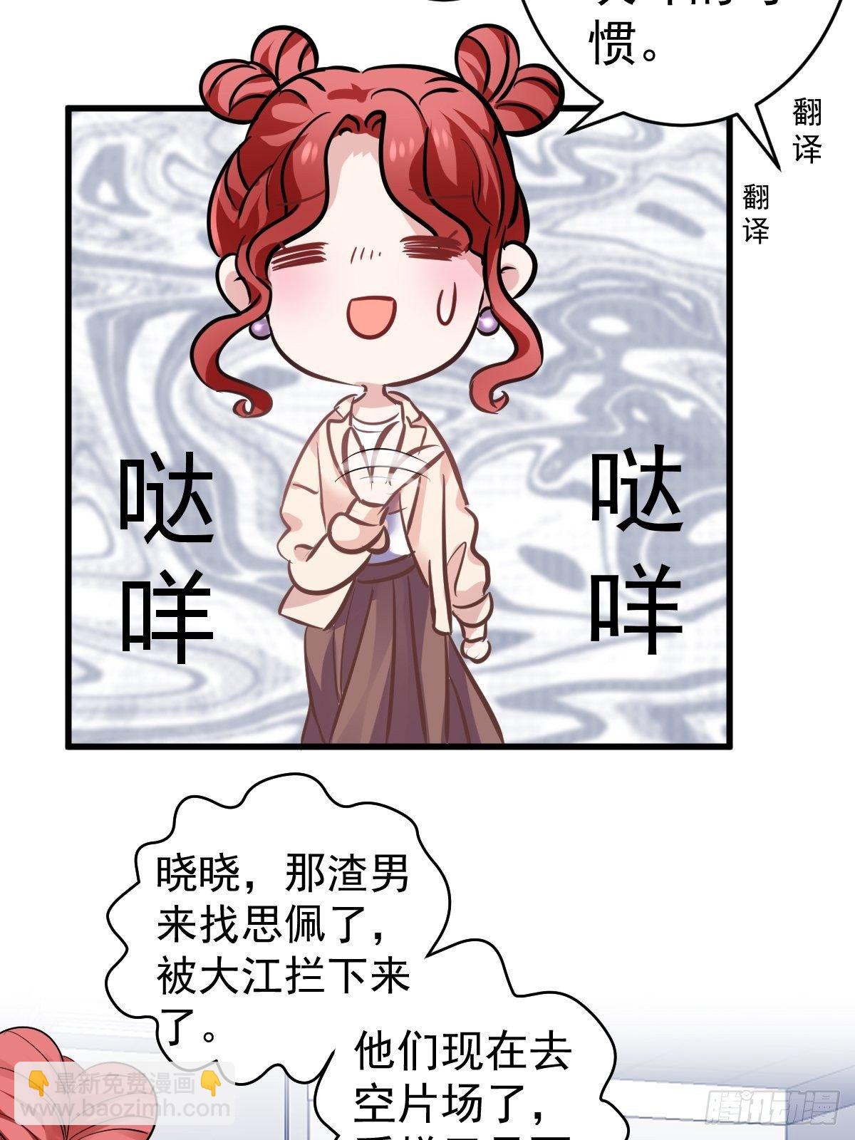 田鸡炖鹅-第374话