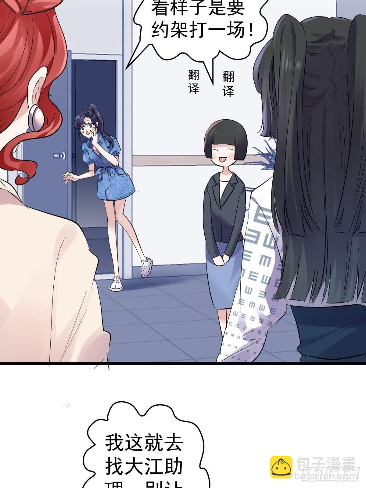 田鸡炖鹅-第374话