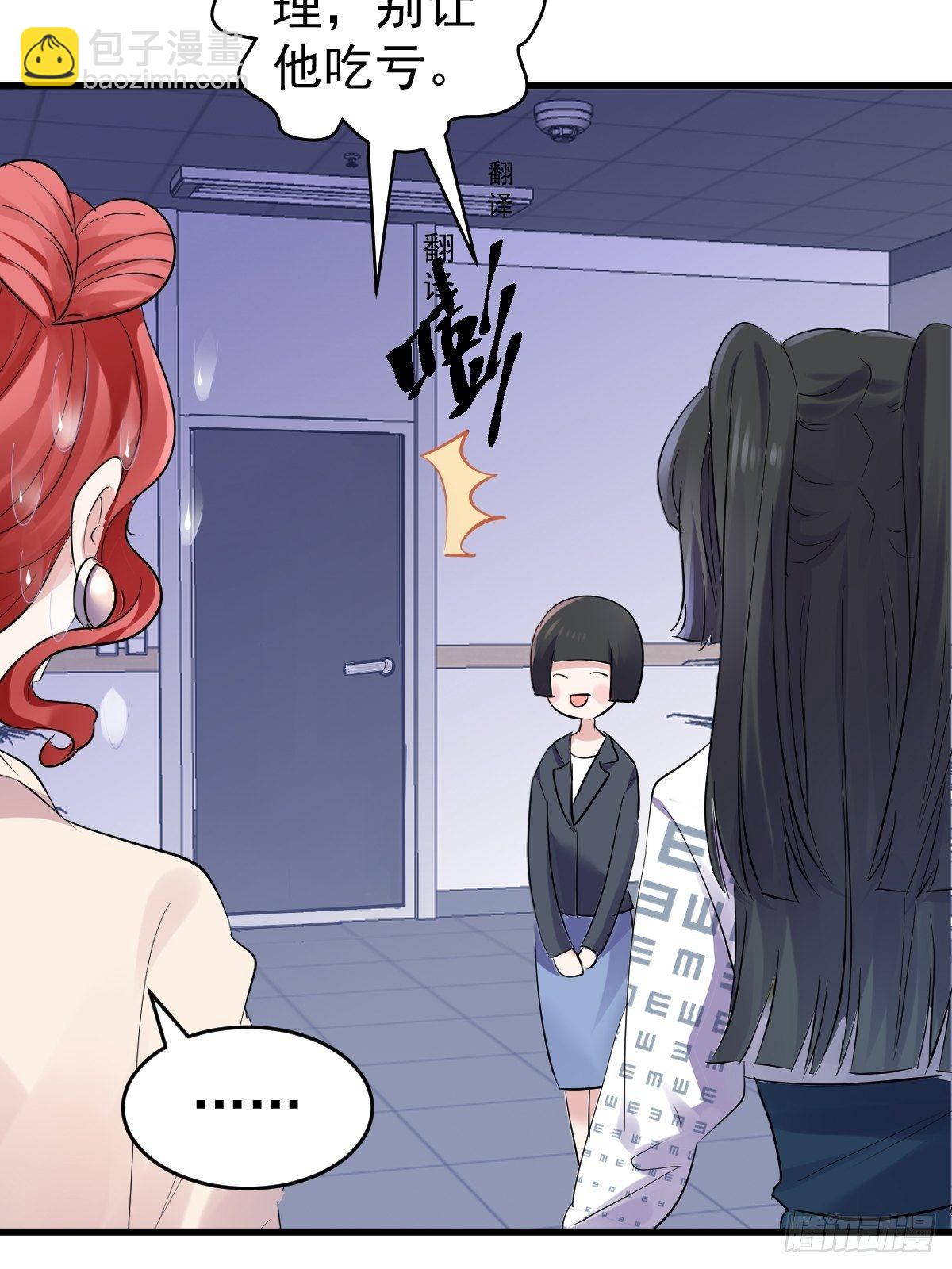 田鸡炖鹅-第374话