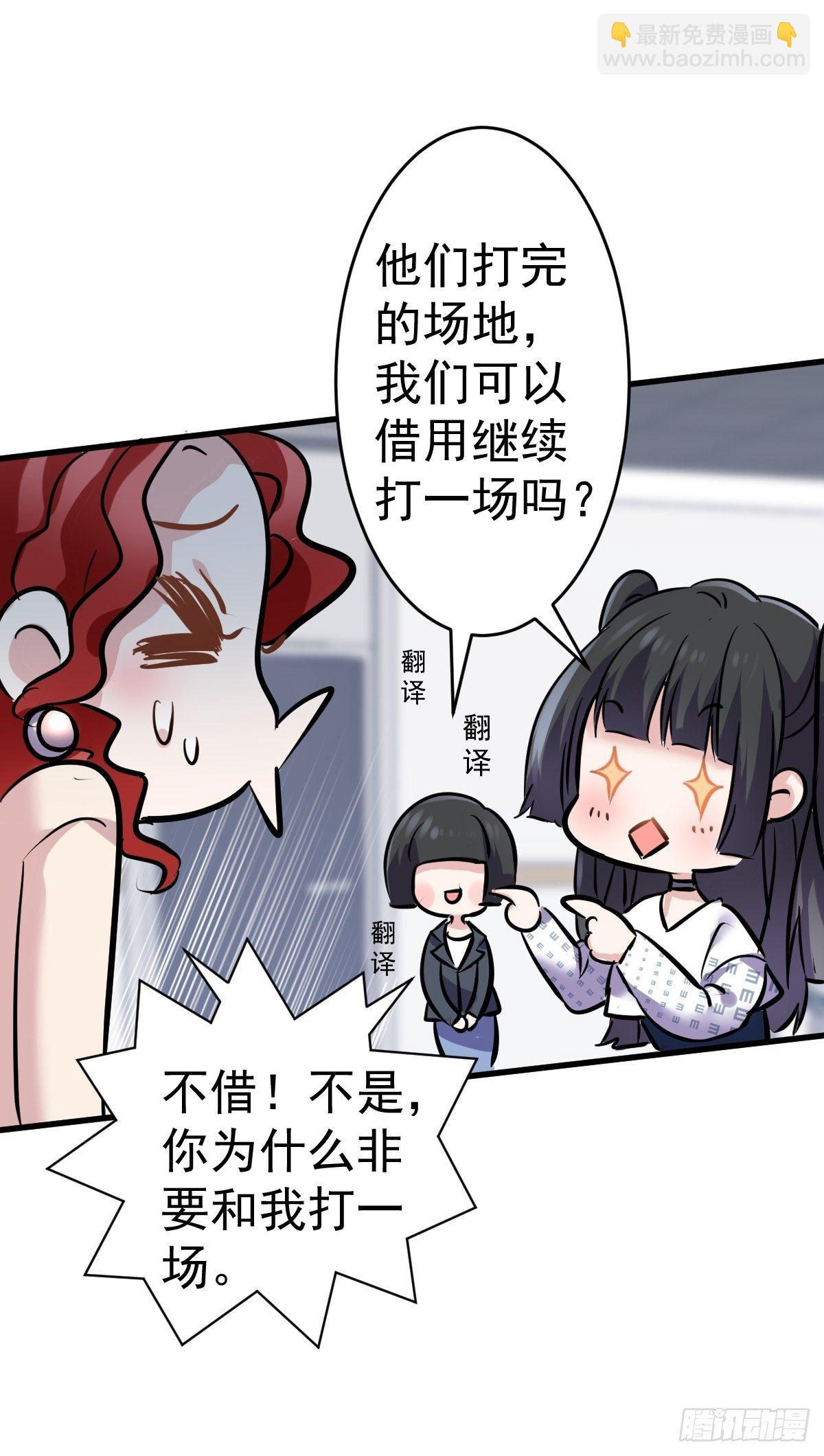 田鸡炖鹅-第374话