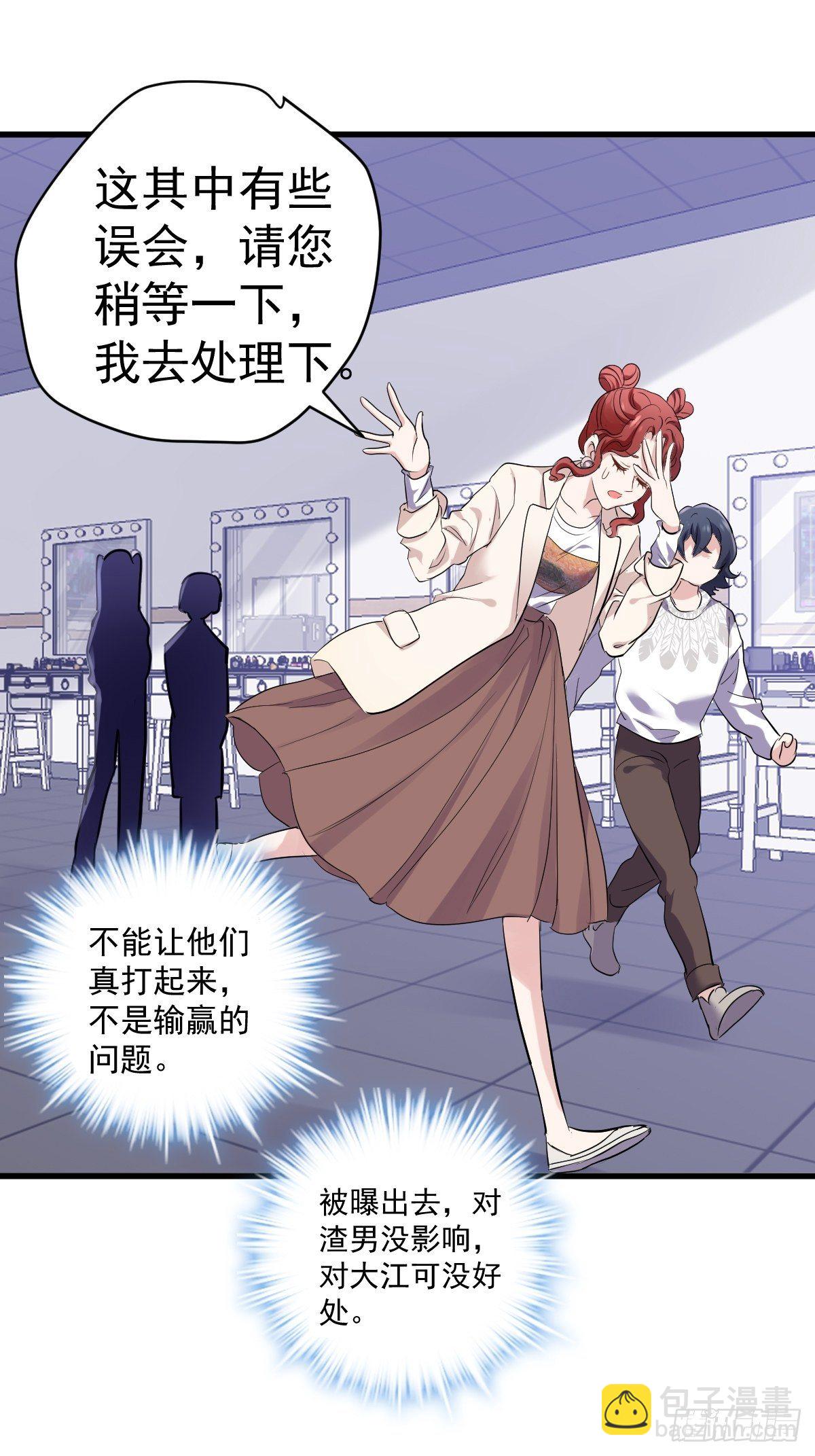 田鸡炖鹅-第374话