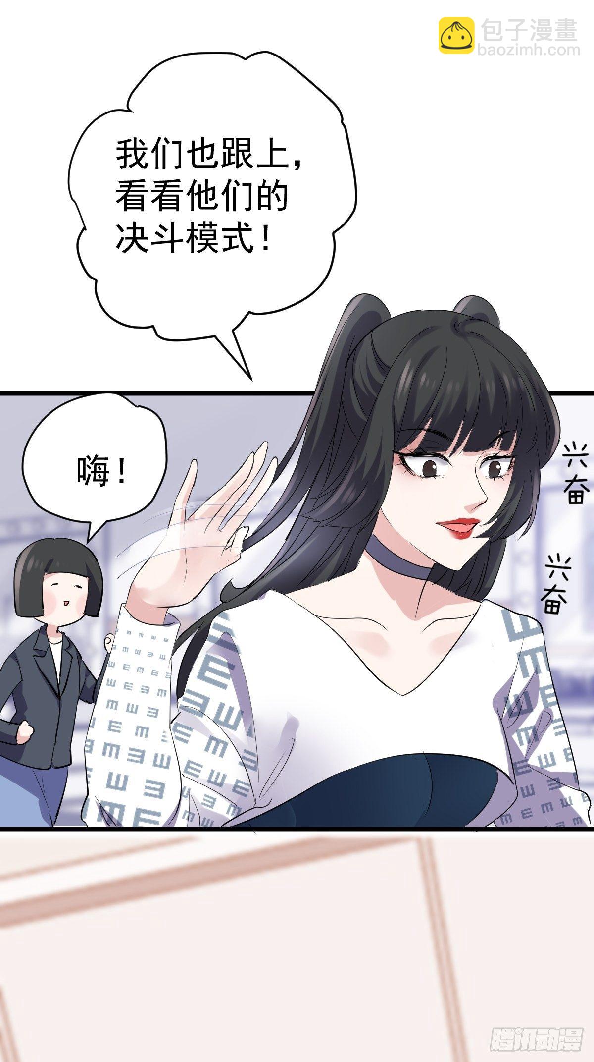 田鸡炖鹅-第374话