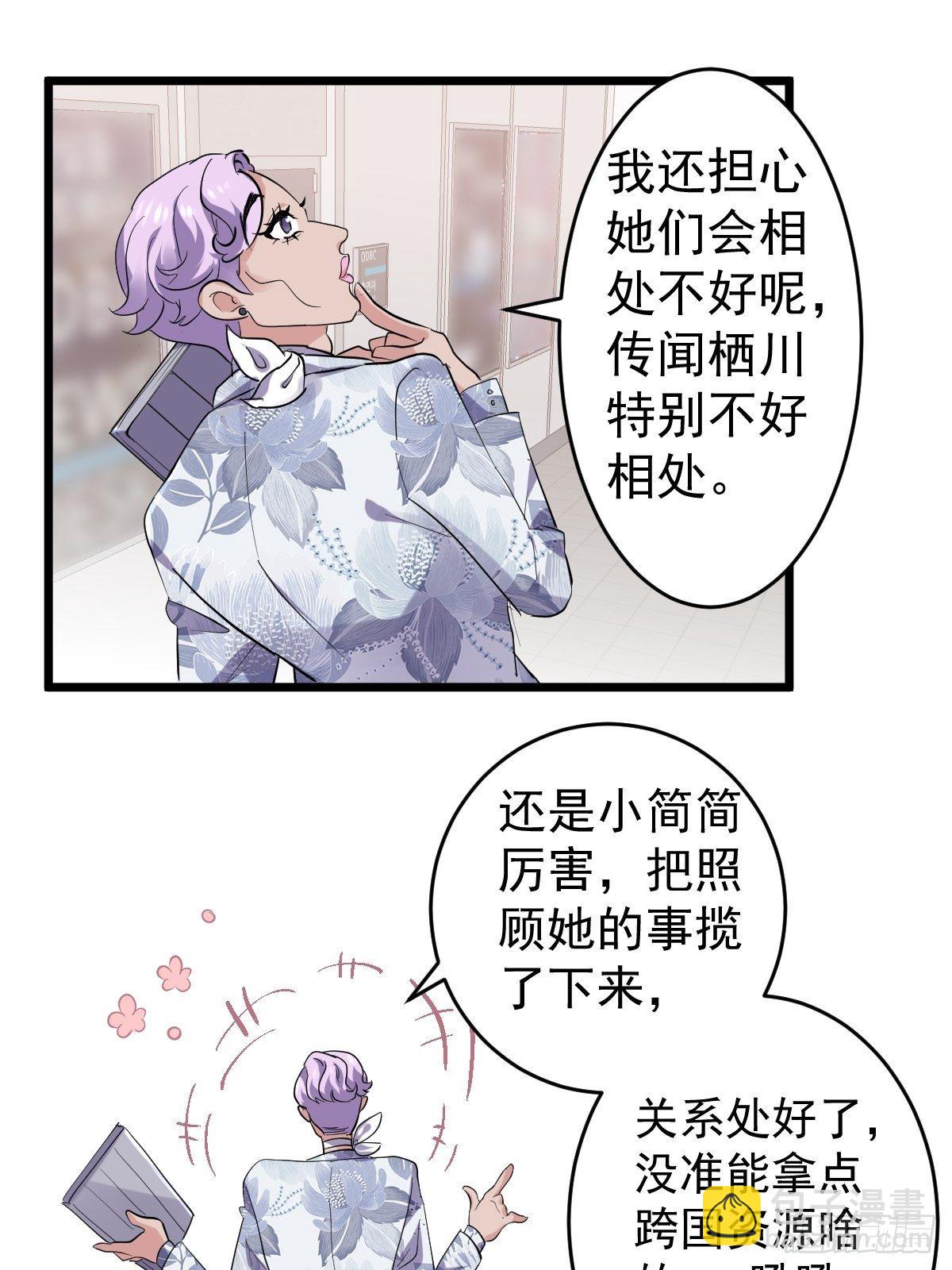 田鸡炖鹅-第374话