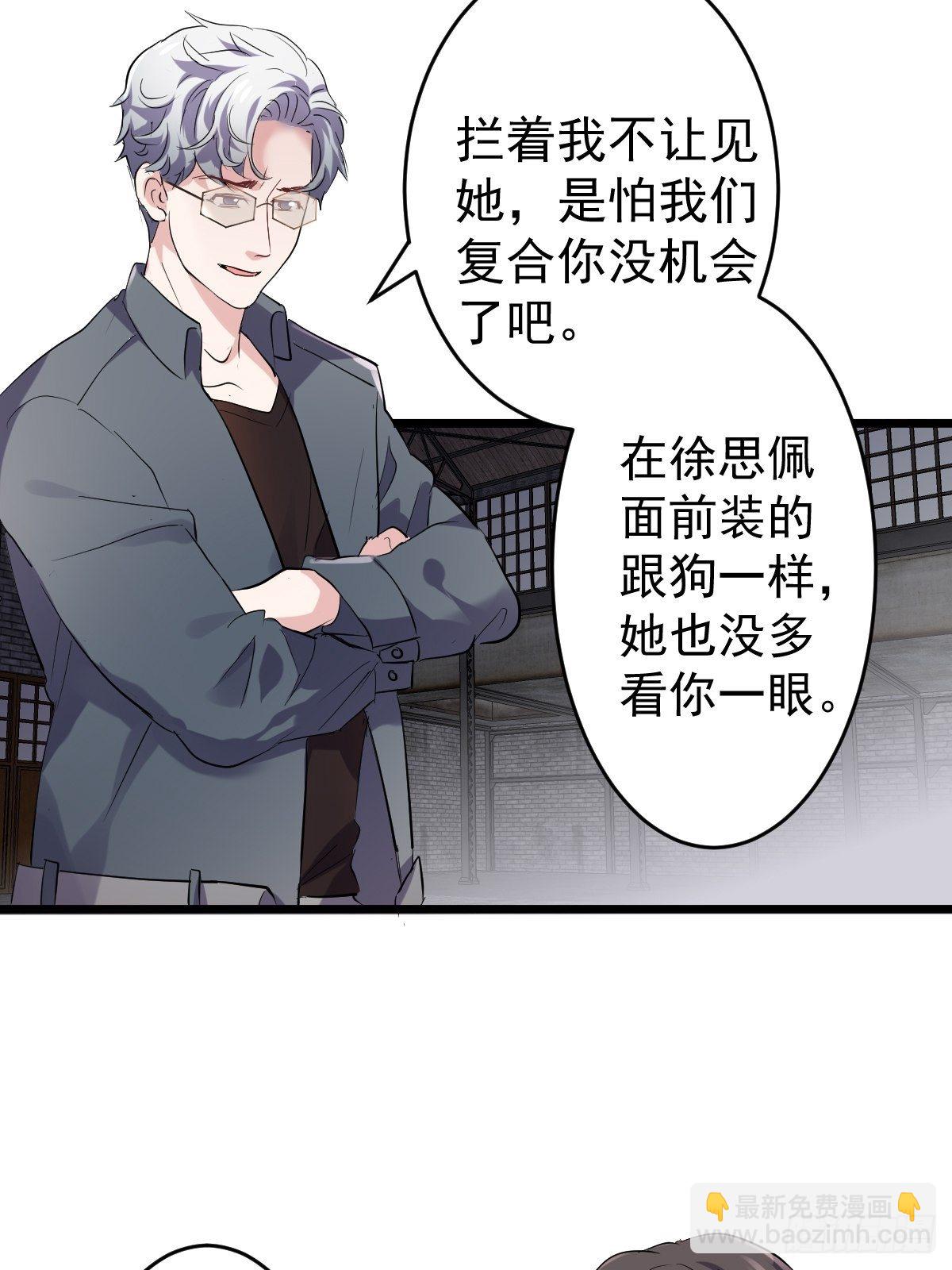 田鸡炖鹅-第374话