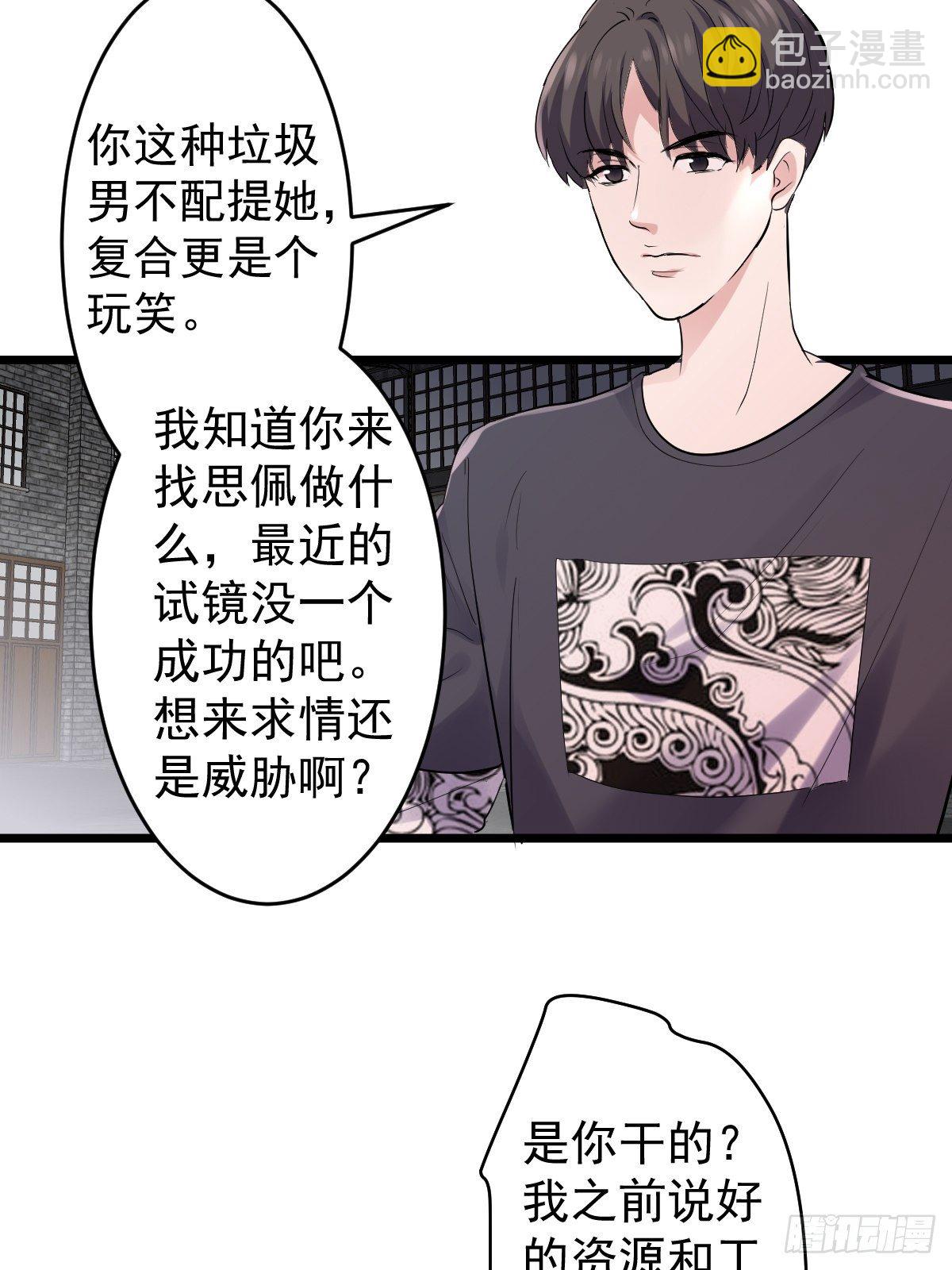 田鸡炖鹅-第374话