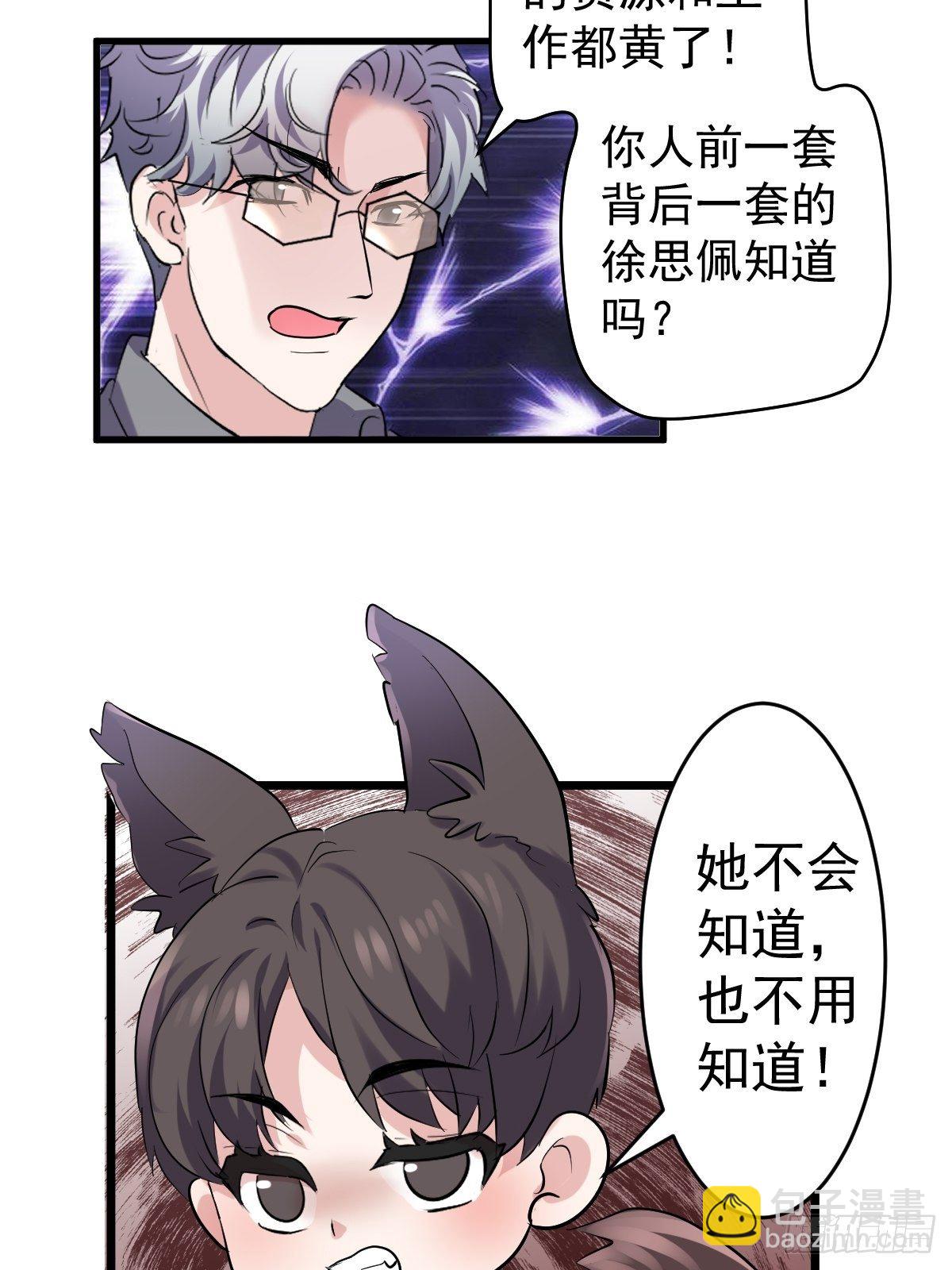 田鸡炖鹅-第374话