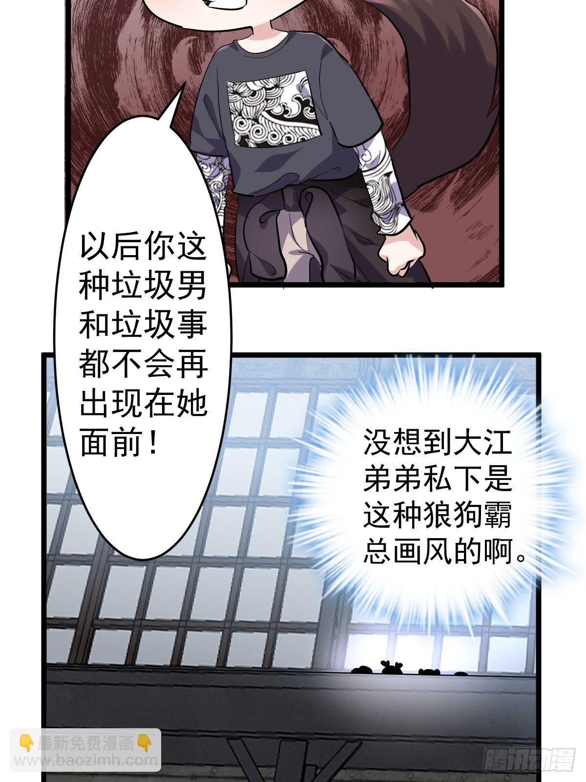 田鸡炖鹅-第374话