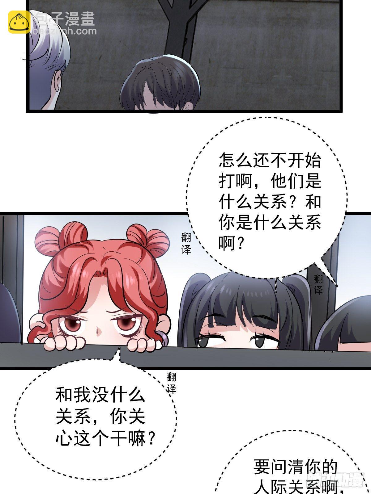 田鸡炖鹅-第374话