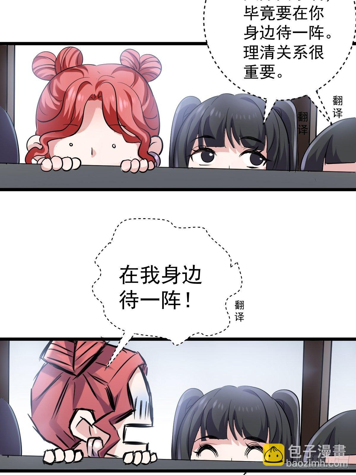 田鸡炖鹅-第374话
