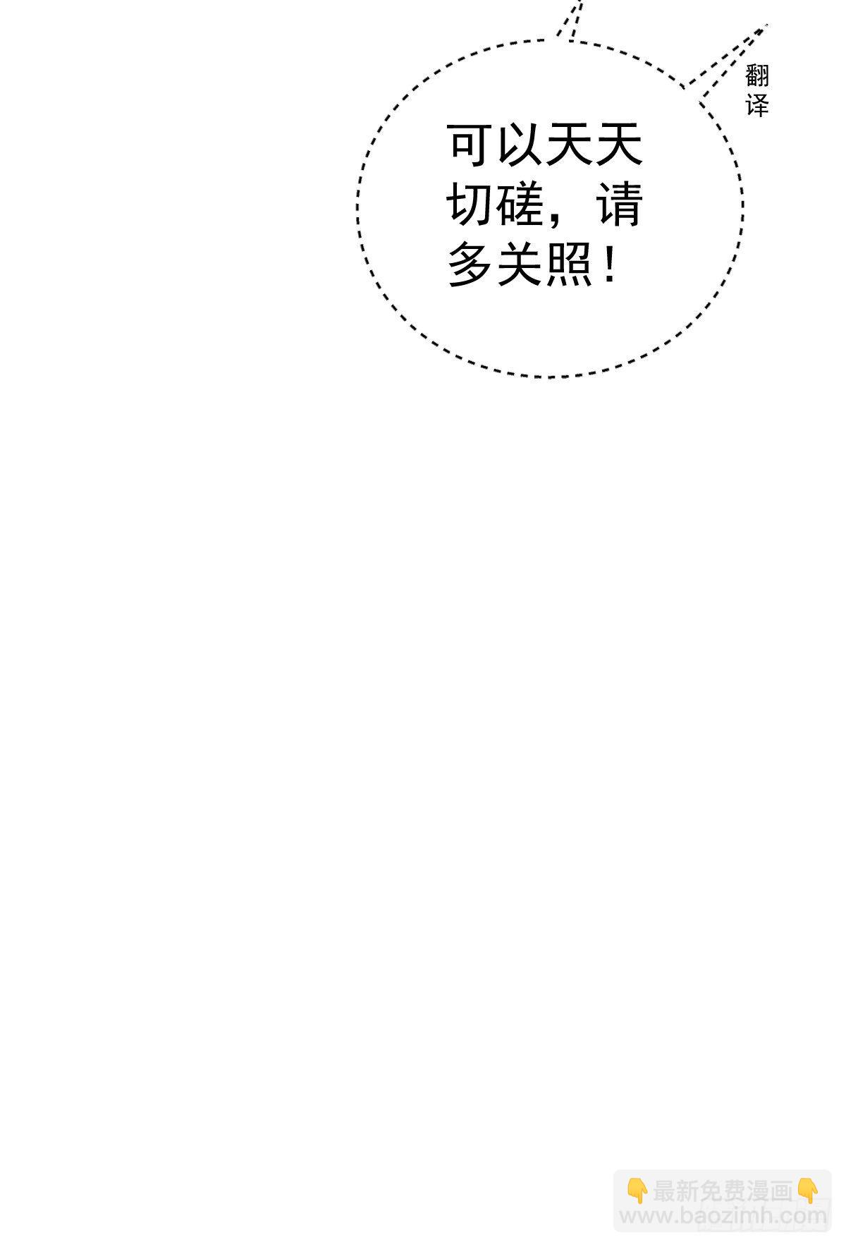 田鸡炖鹅-第374话