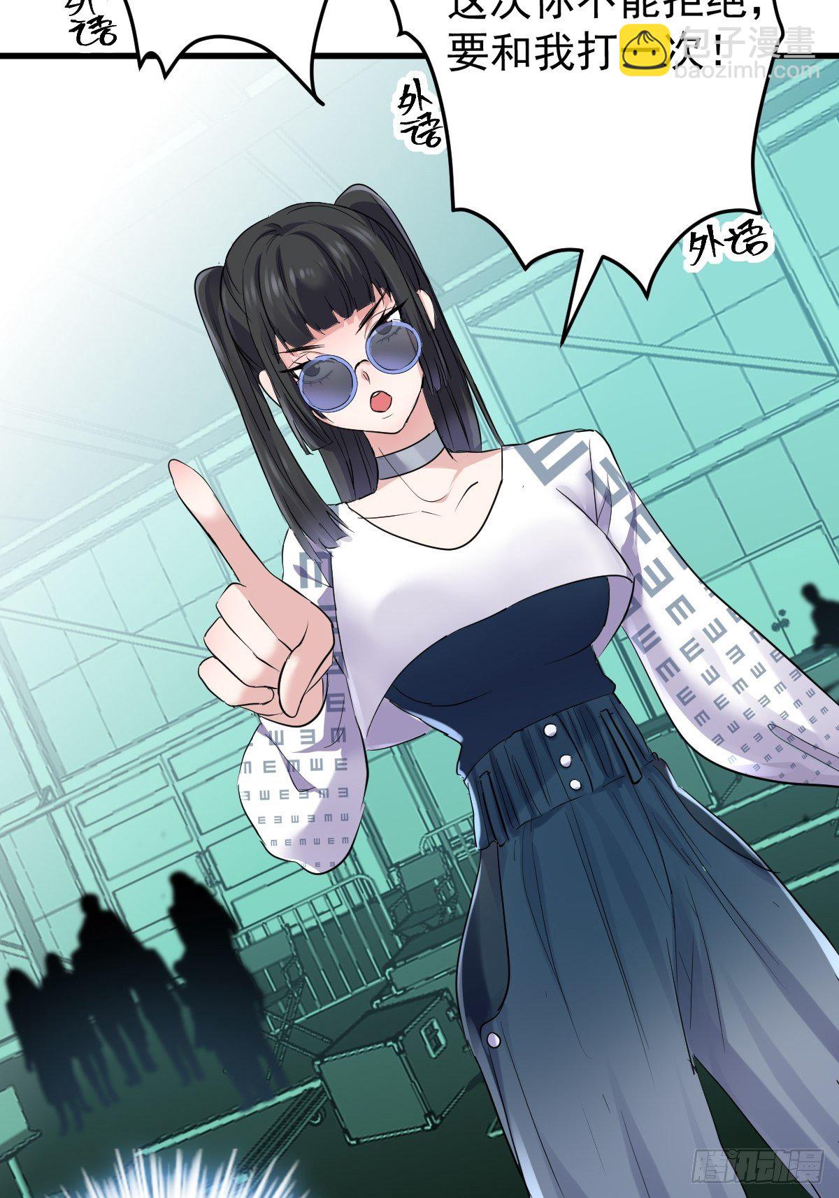田鸡炖鹅-第374话