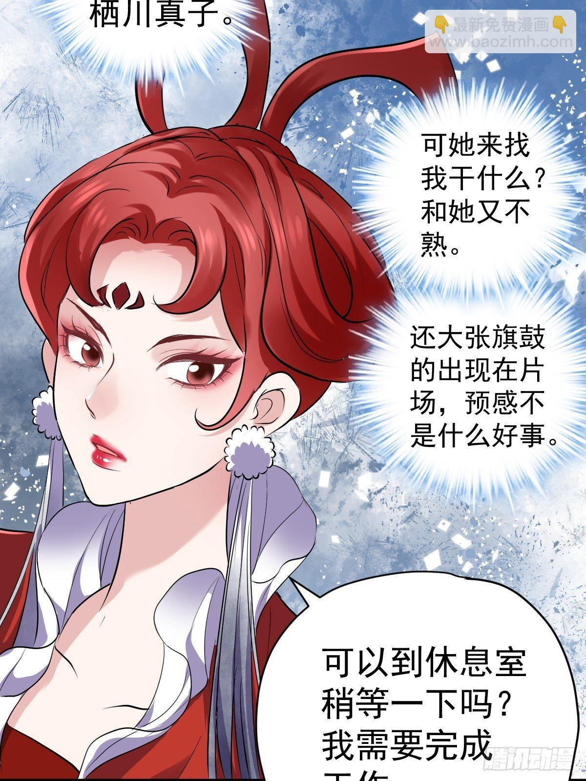 田鸡炖鹅-第374话
