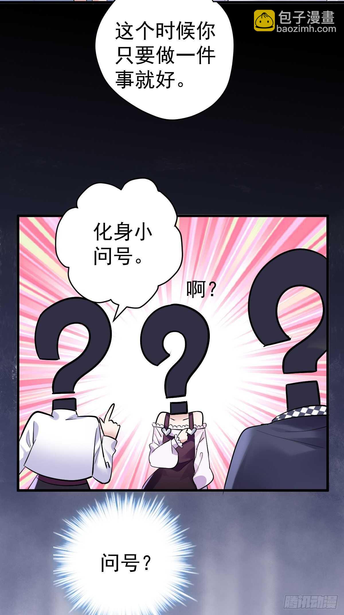 真的吗？你确定吗？你说呢？-第376话