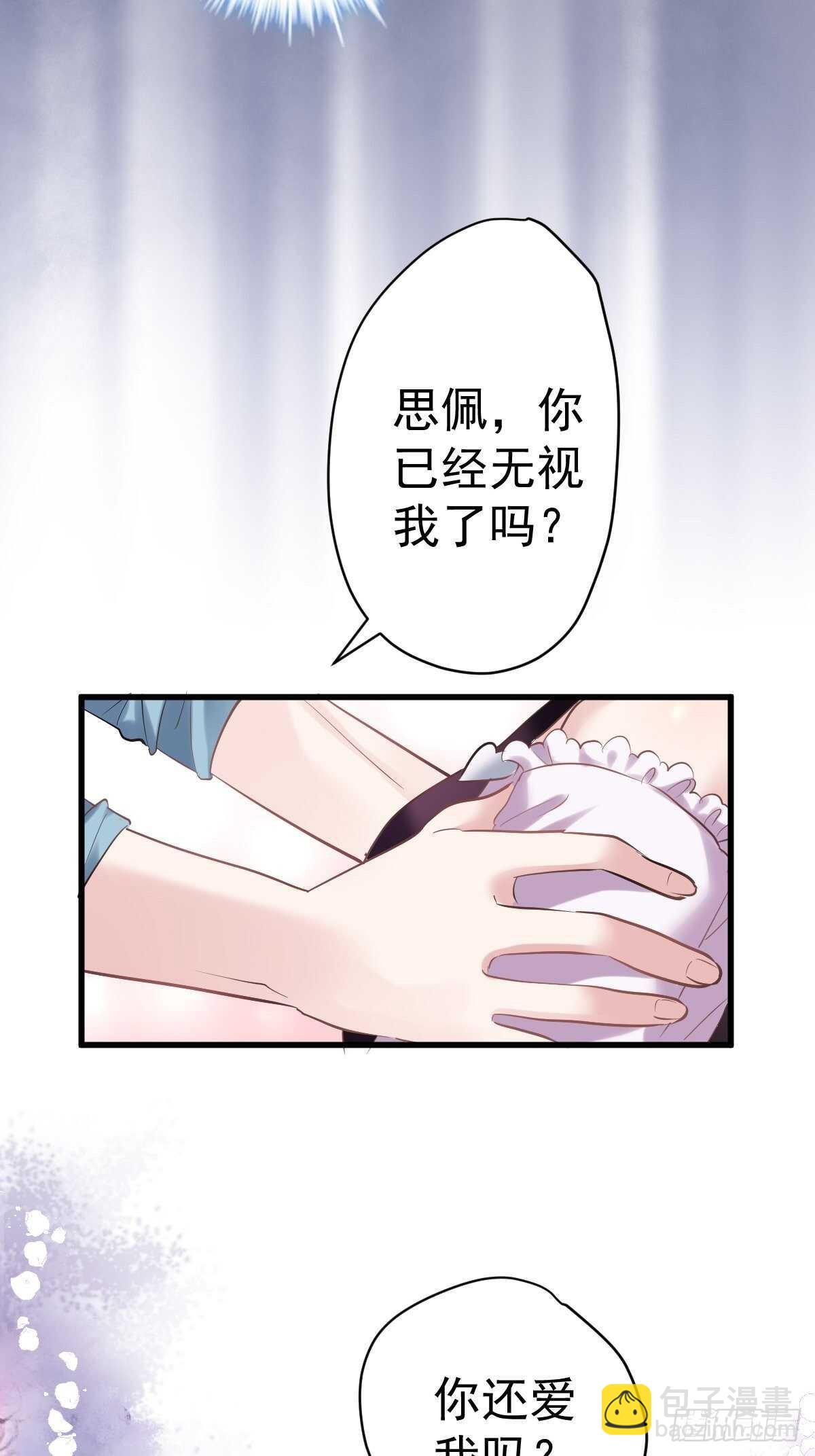 真的吗？你确定吗？你说呢？-第376话
