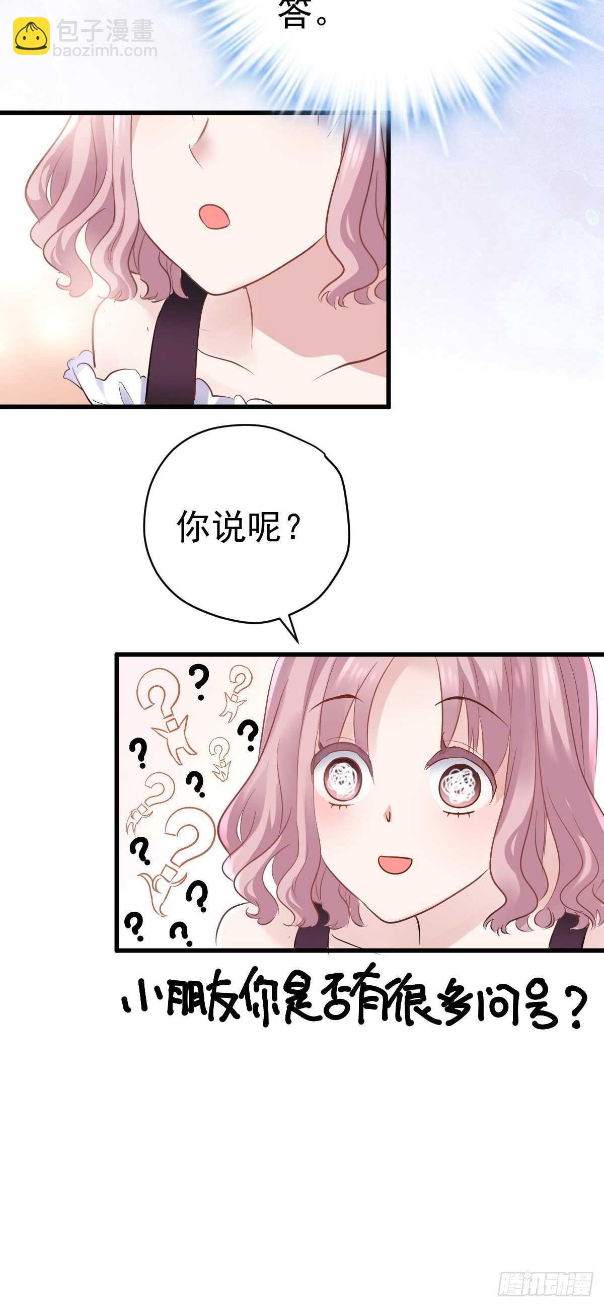 真的吗？你确定吗？你说呢？-第376话