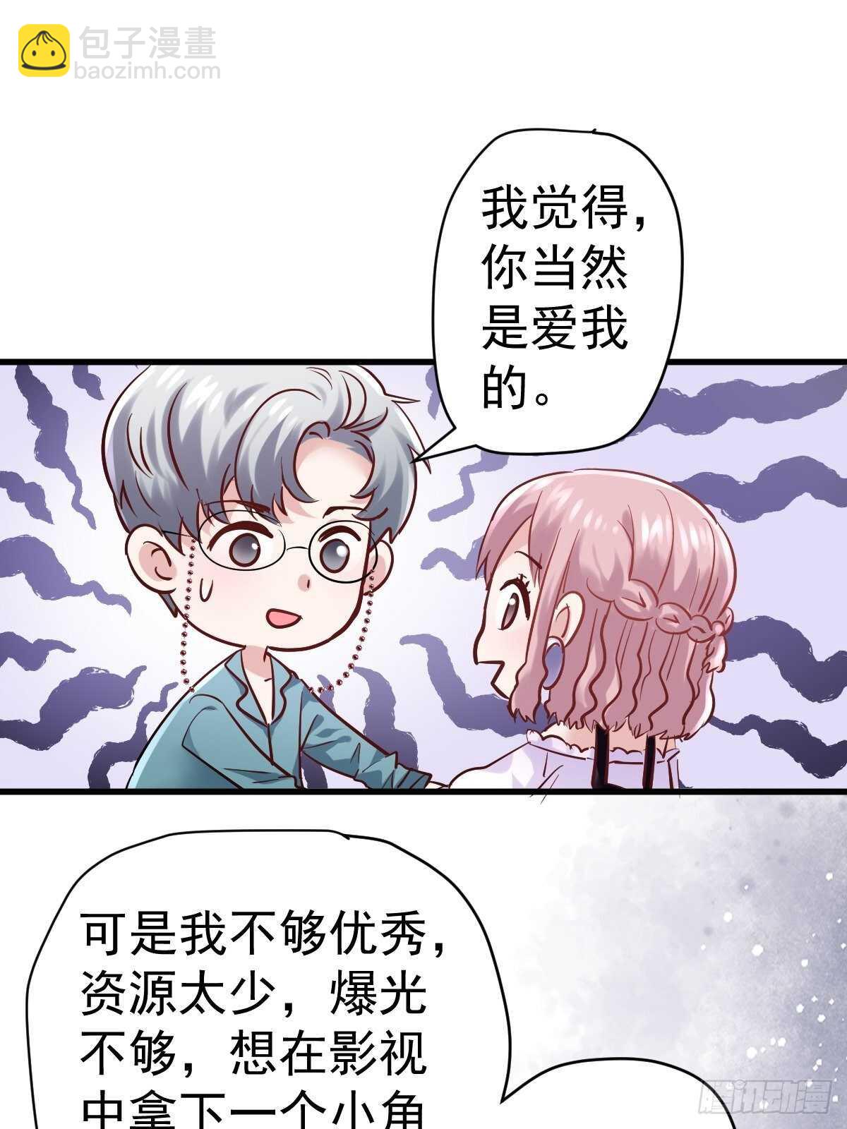 真的吗？你确定吗？你说呢？-第376话