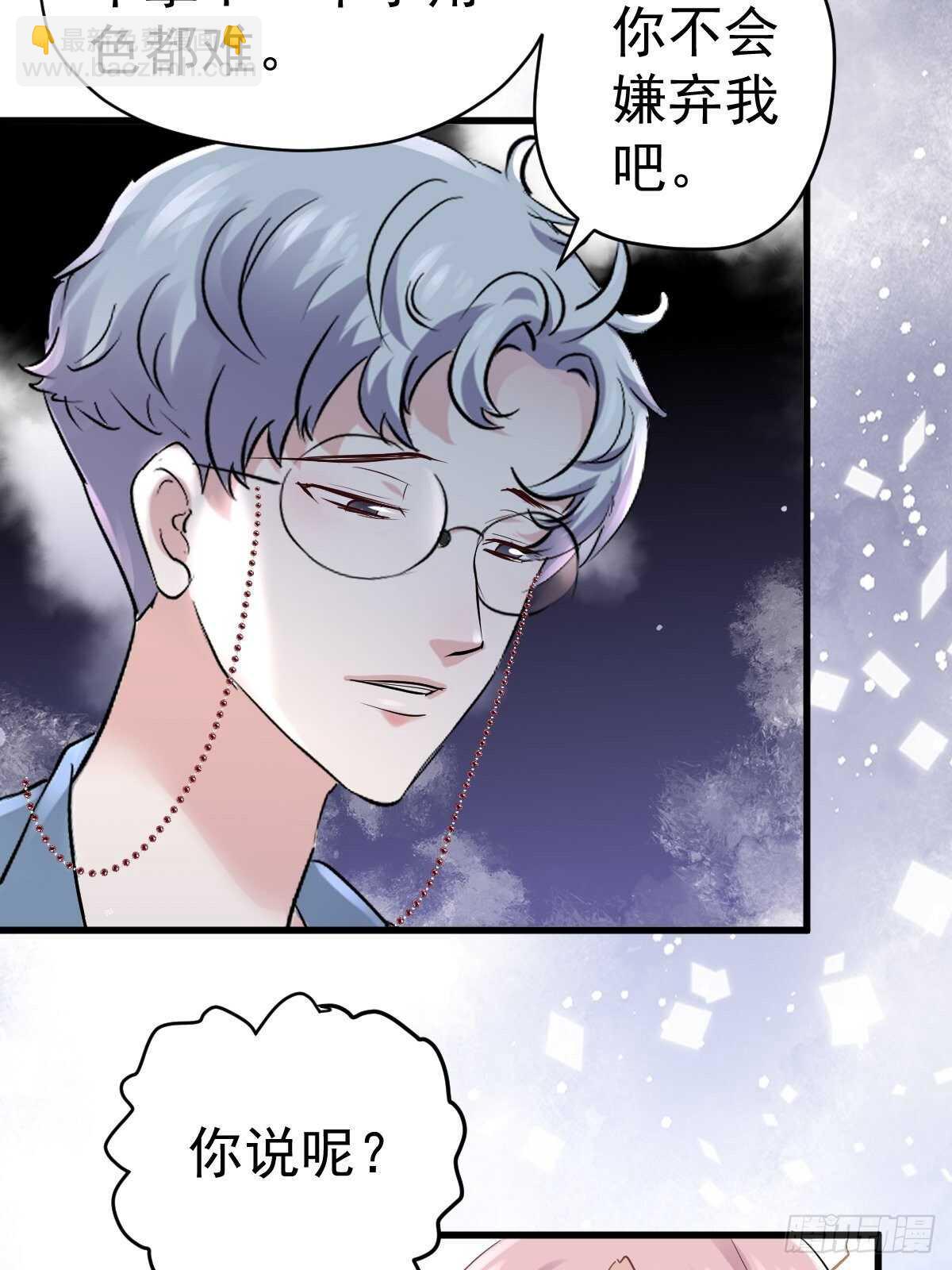 真的吗？你确定吗？你说呢？-第376话