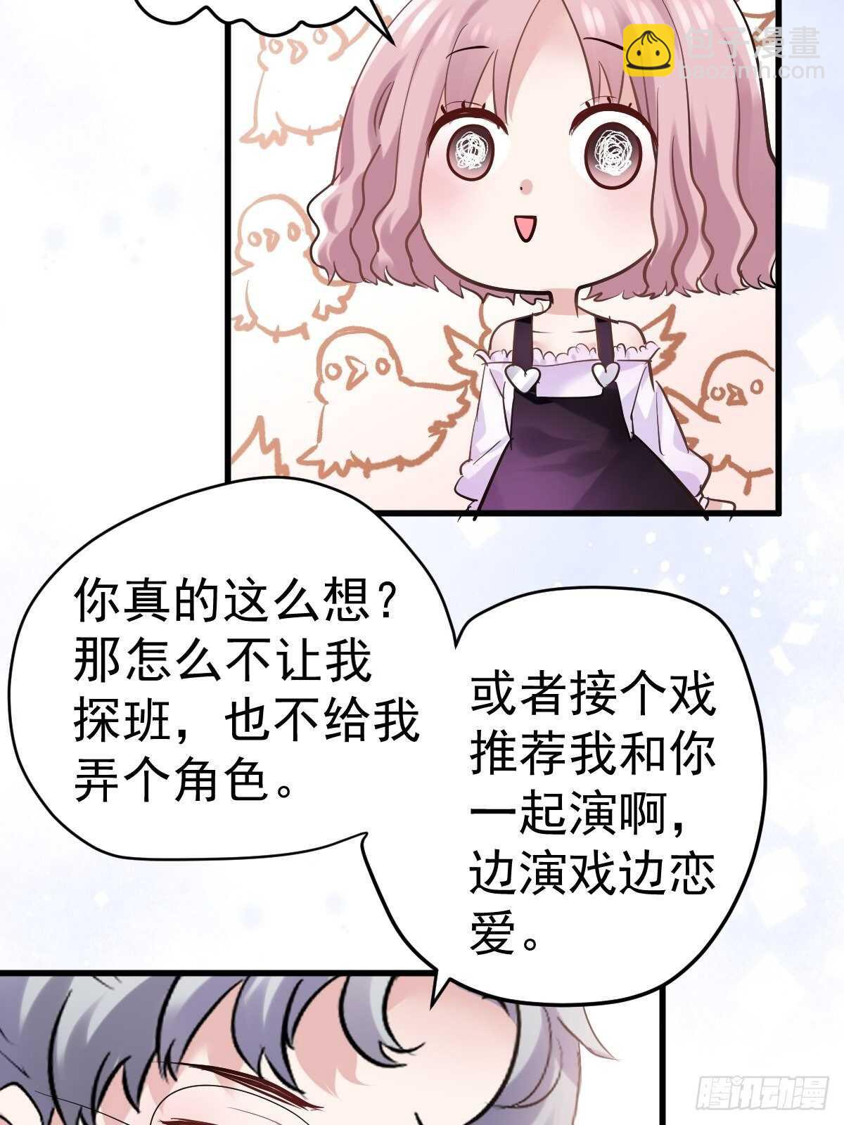 真的吗？你确定吗？你说呢？-第376话