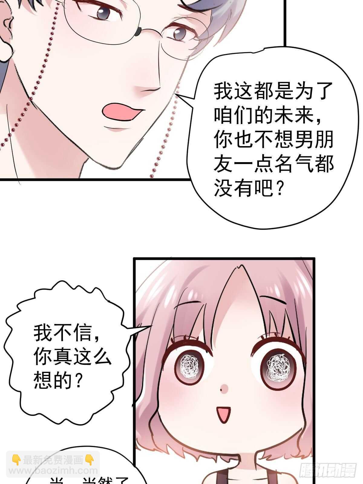 真的吗？你确定吗？你说呢？-第376话