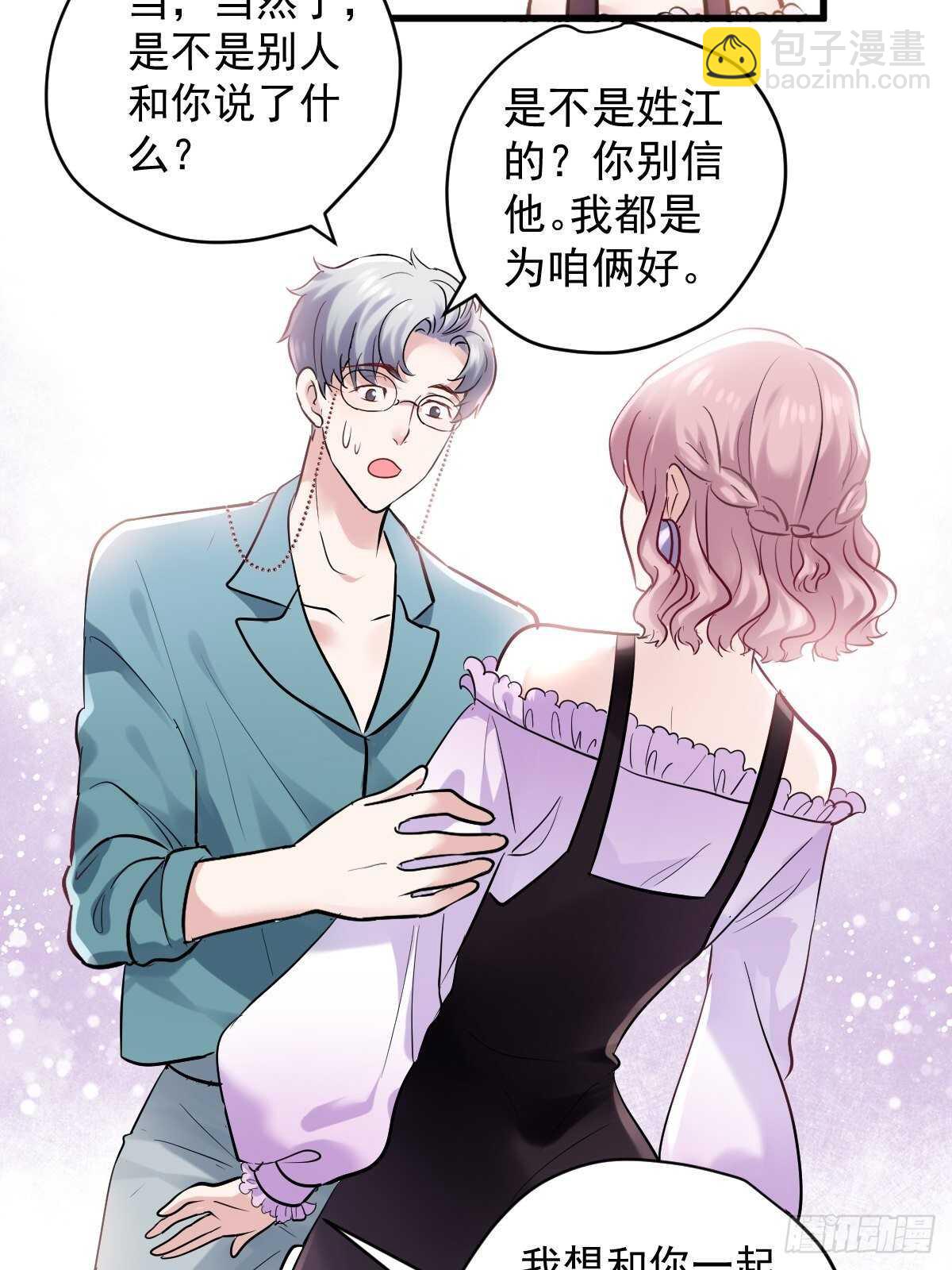 真的吗？你确定吗？你说呢？-第376话