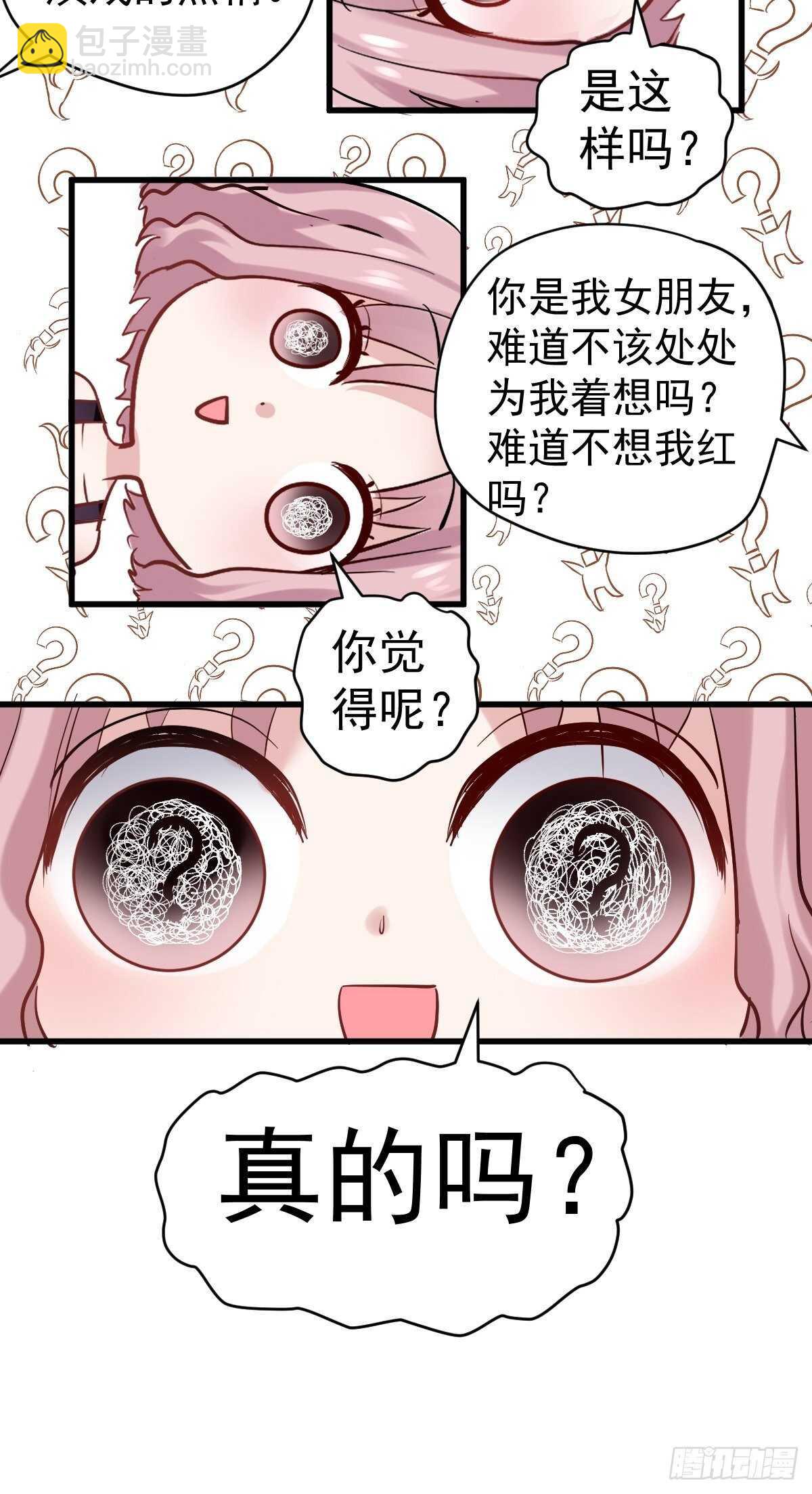 真的吗？你确定吗？你说呢？-第376话