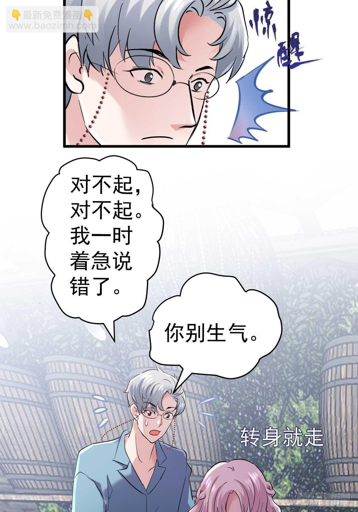 真的吗？你确定吗？你说呢？-第376话