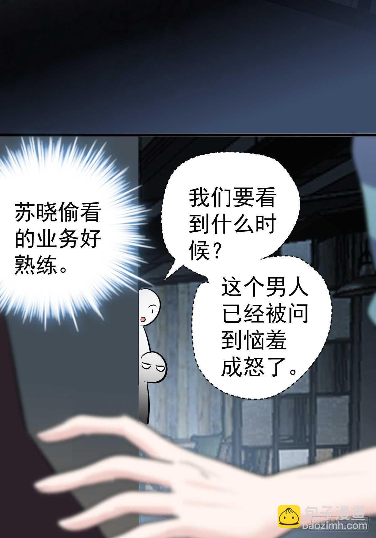 真的吗？你确定吗？你说呢？-第376话