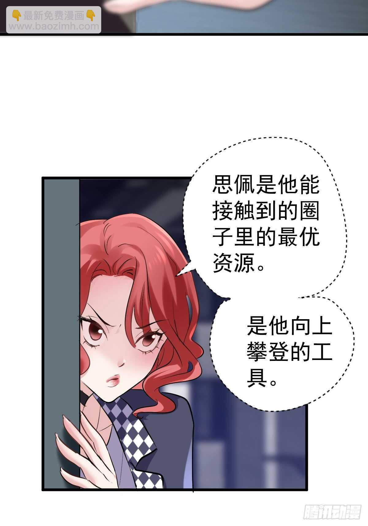 真的吗？你确定吗？你说呢？-第376话