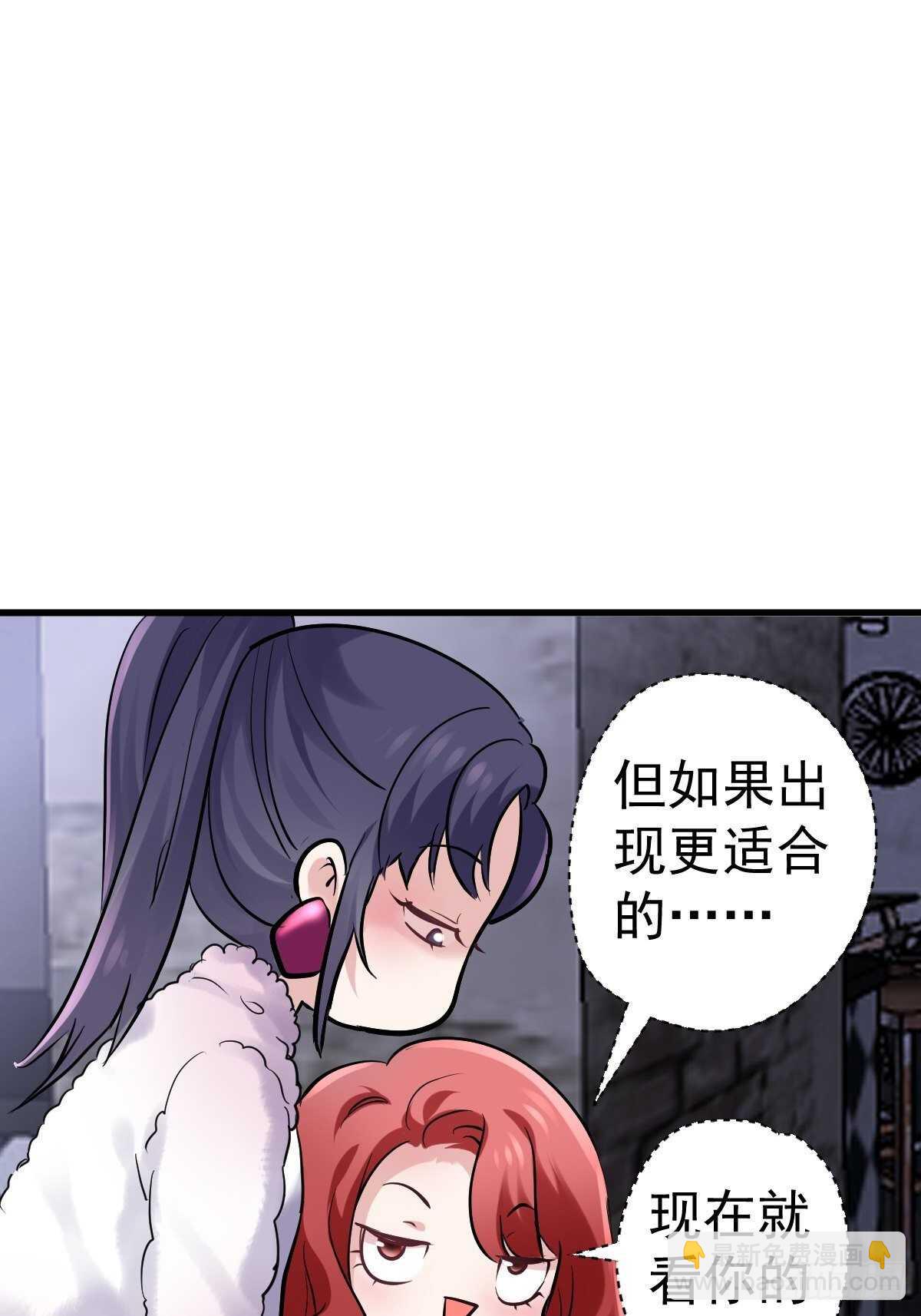 真的吗？你确定吗？你说呢？-第376话