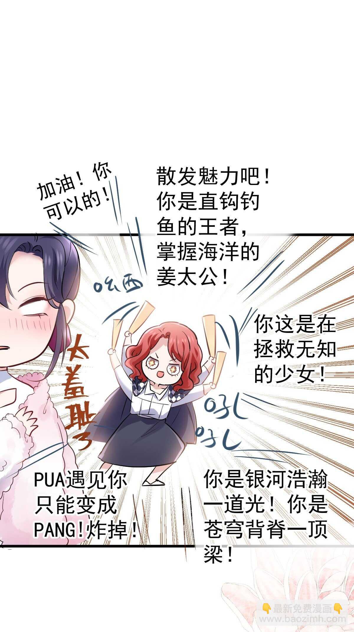 真的吗？你确定吗？你说呢？-第376话