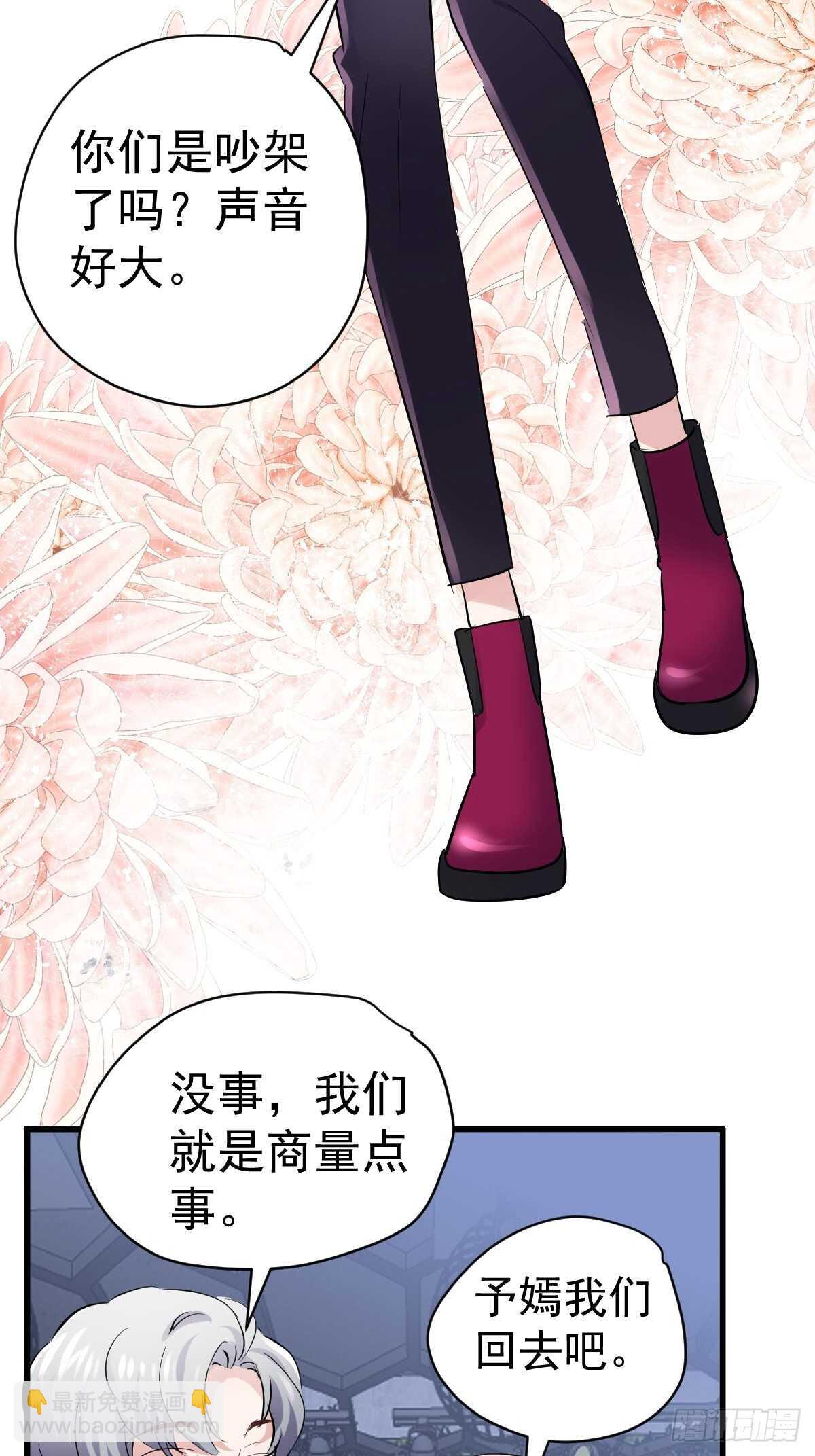 真的吗？你确定吗？你说呢？-第376话