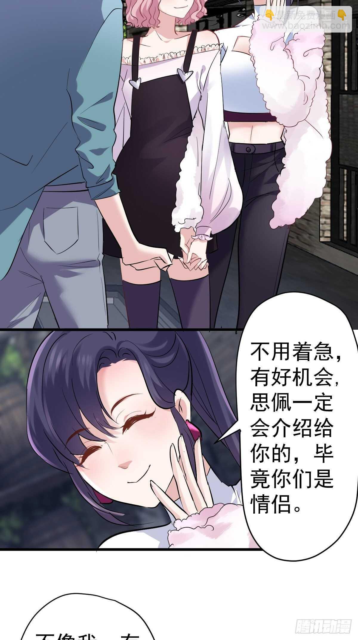 真的吗？你确定吗？你说呢？-第376话