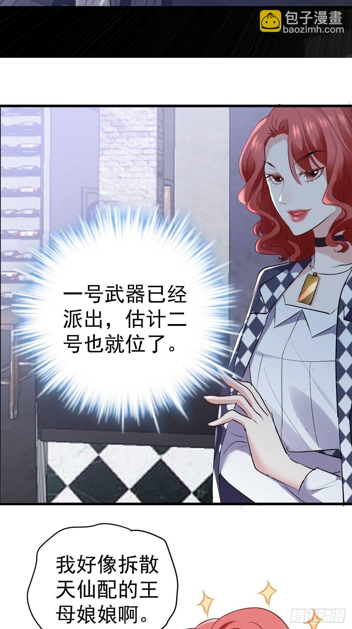 真的吗？你确定吗？你说呢？-第376话
