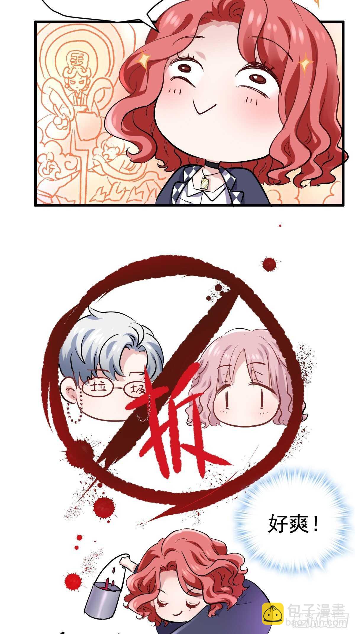 真的吗？你确定吗？你说呢？-第376话