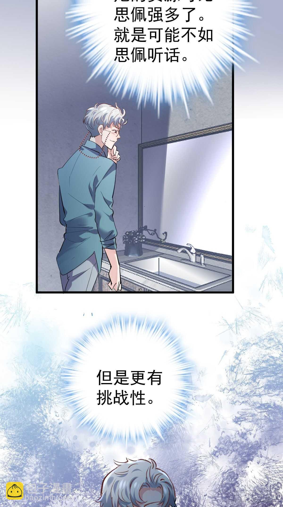 真的吗？你确定吗？你说呢？-第376话