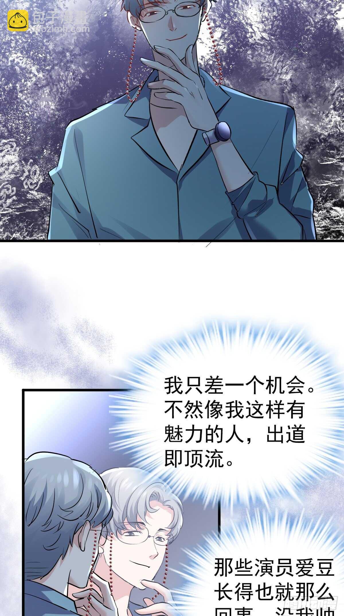 真的吗？你确定吗？你说呢？-第376话