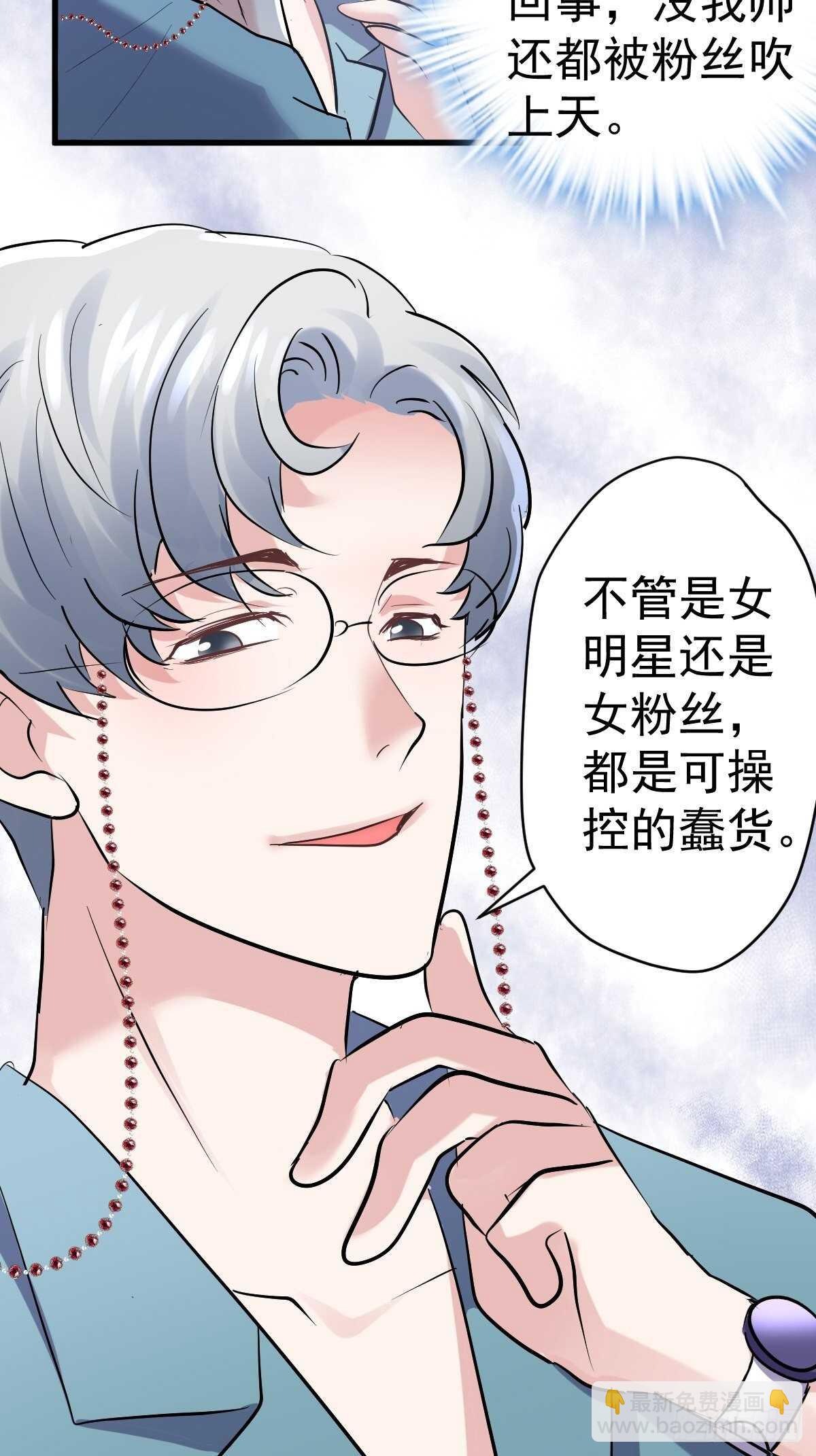 真的吗？你确定吗？你说呢？-第376话