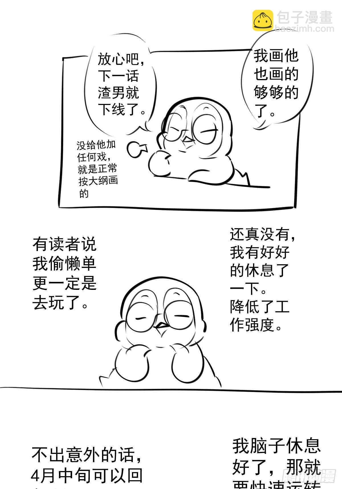 真的吗？你确定吗？你说呢？-第376话