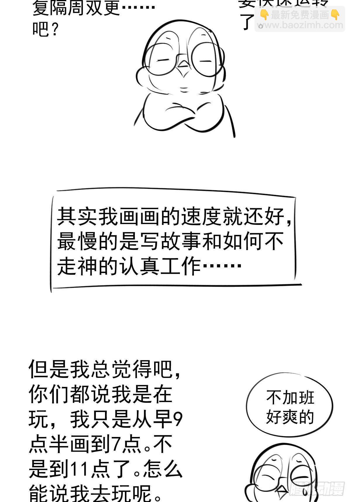 真的吗？你确定吗？你说呢？-第376话