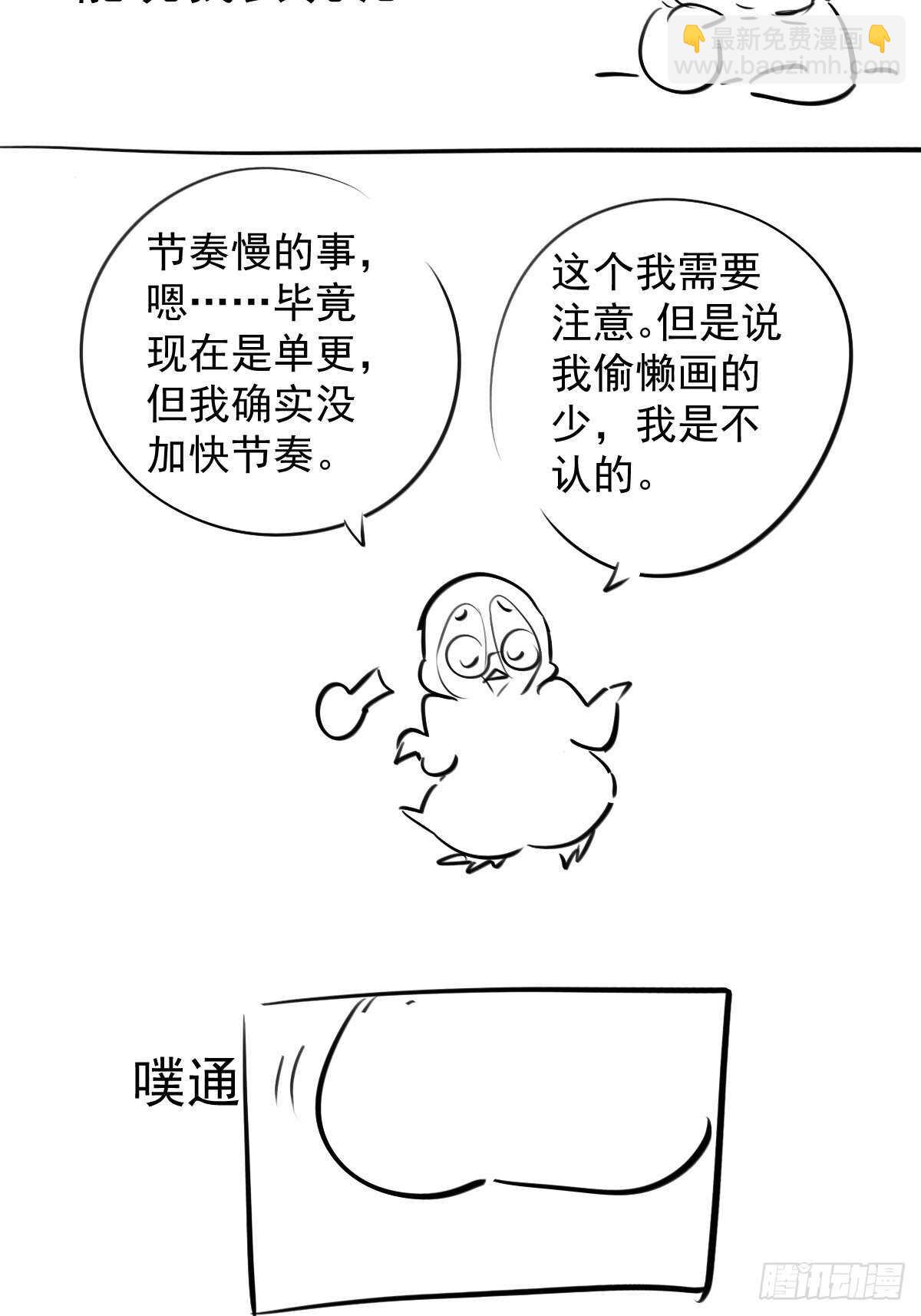 真的吗？你确定吗？你说呢？-第376话