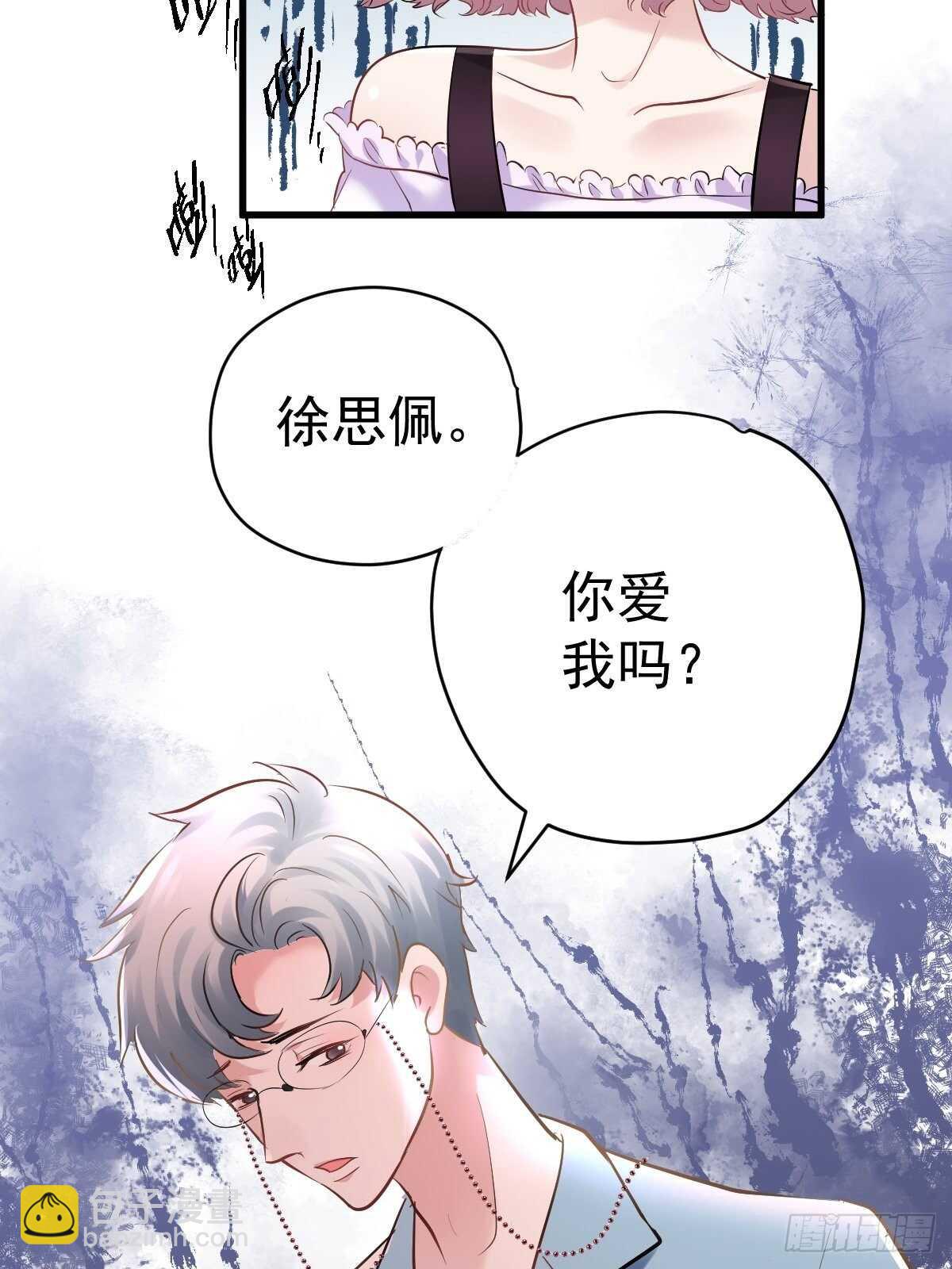 真的吗？你确定吗？你说呢？-第376话