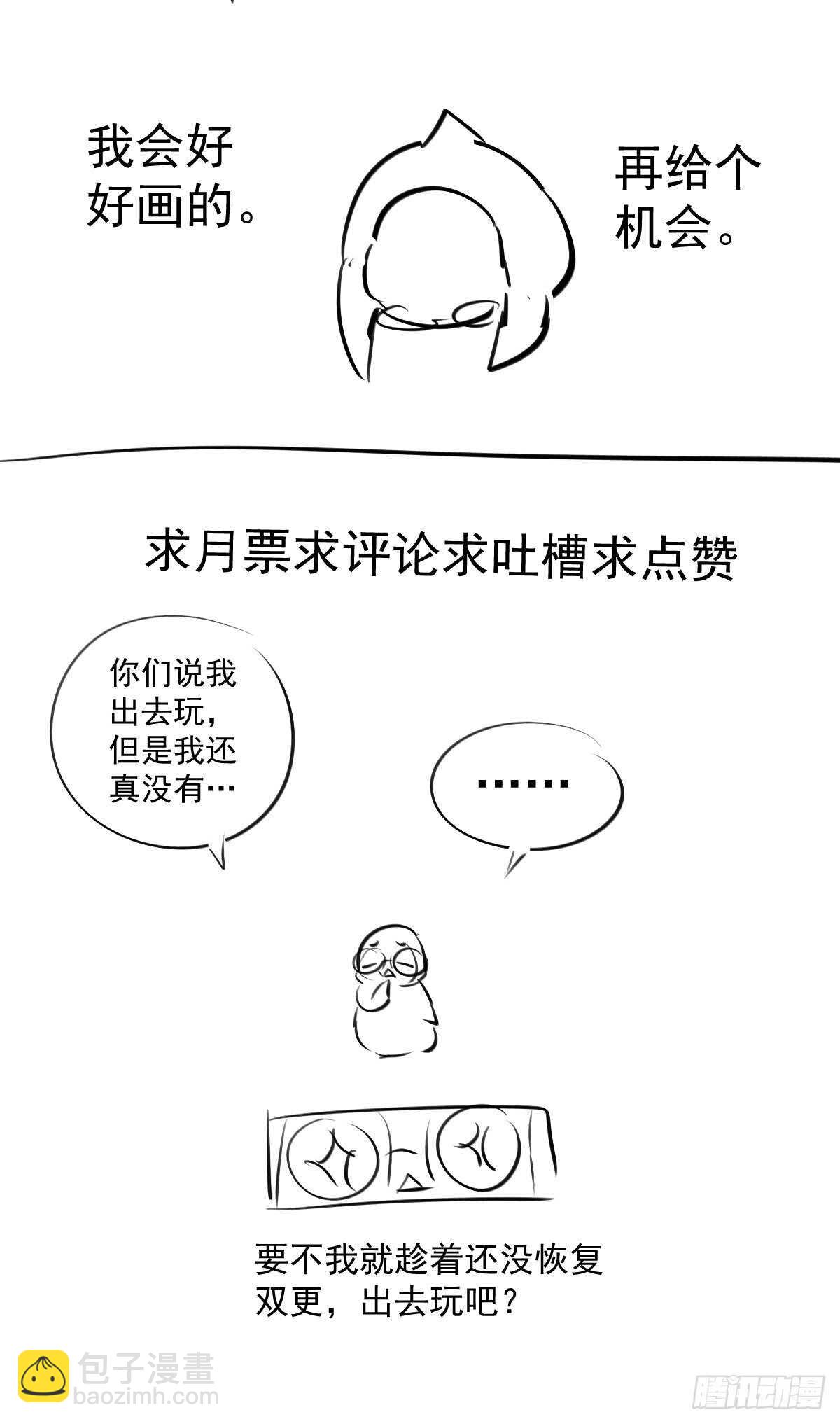 真的吗？你确定吗？你说呢？-第376话