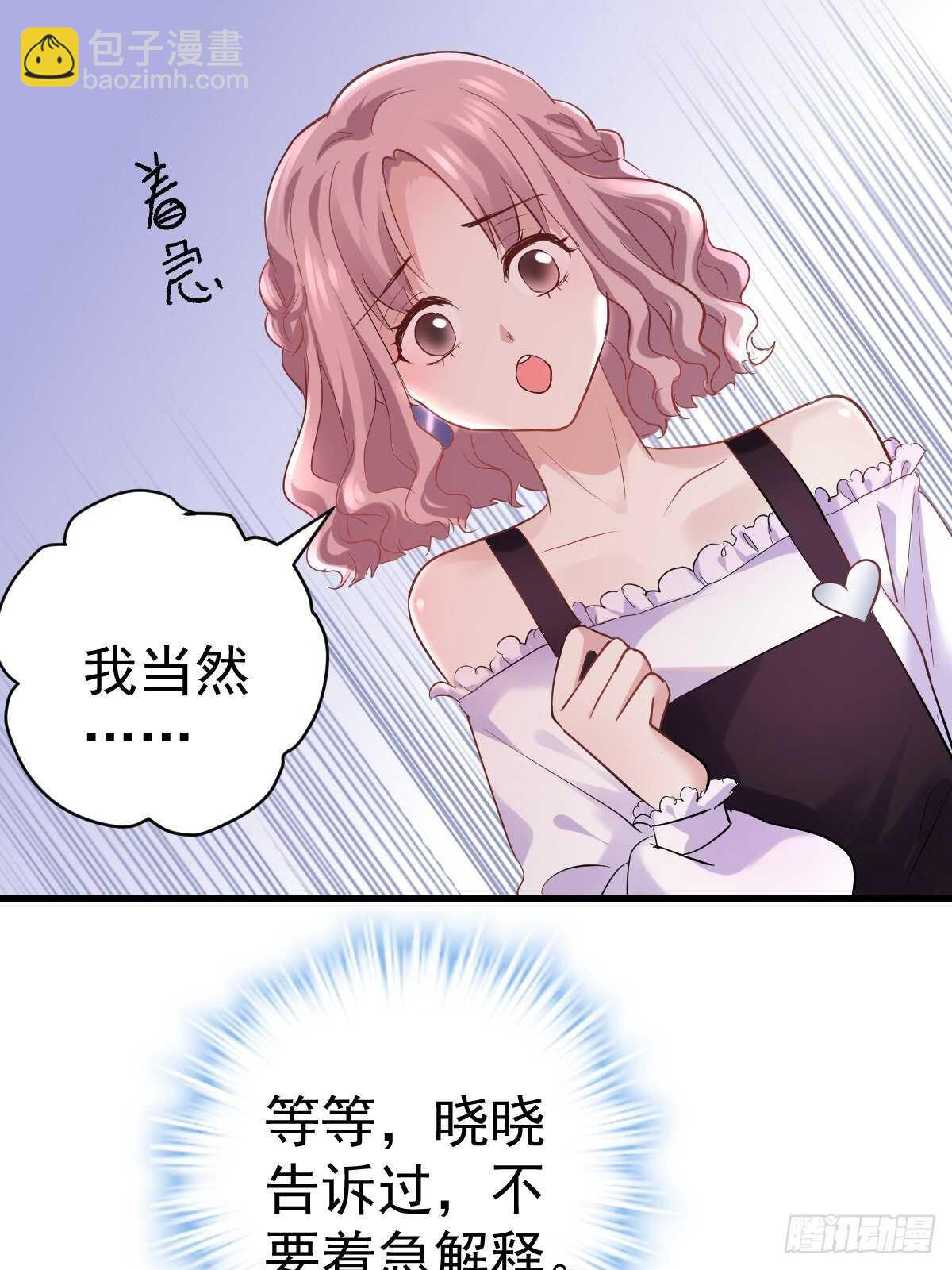 真的吗？你确定吗？你说呢？-第376话