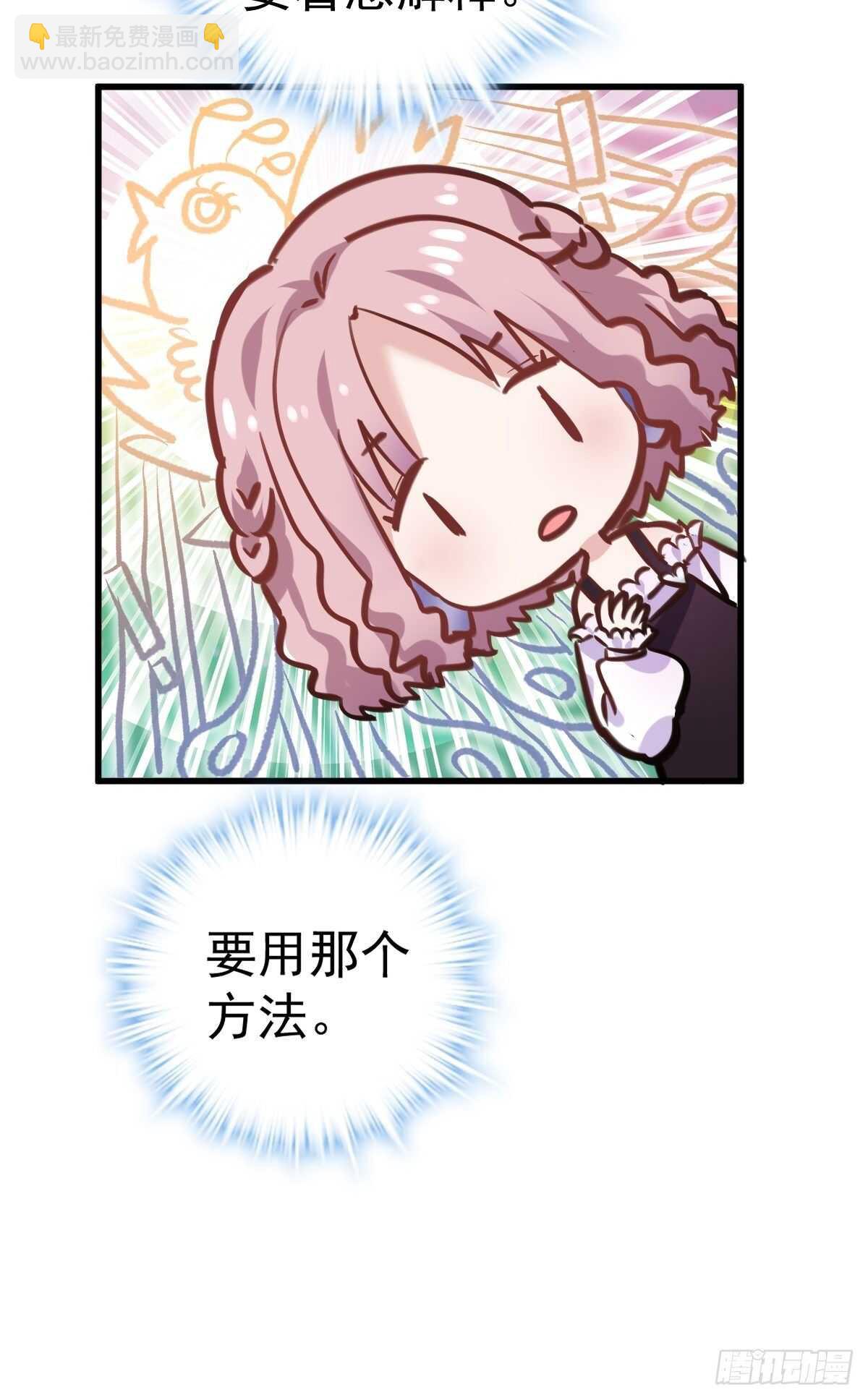 真的吗？你确定吗？你说呢？-第376话